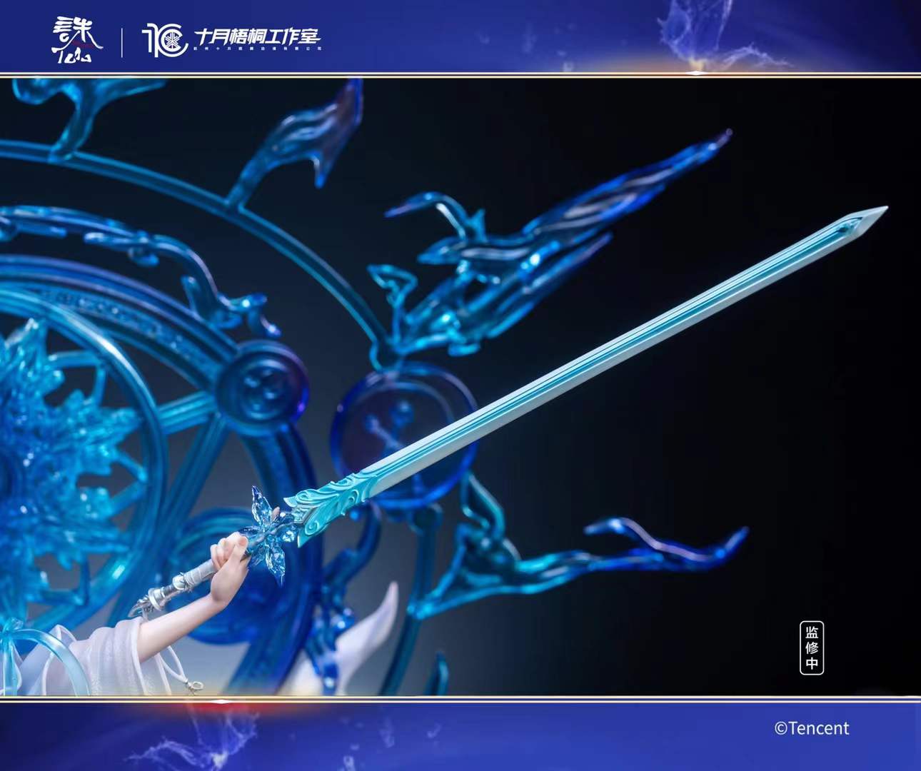 ShiYueWuTong Studio - Zhu Xian Lu Xueqi | 诛仙 陆雪琪