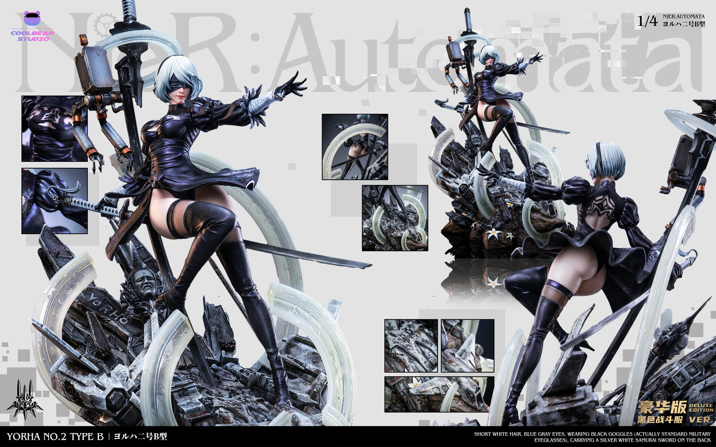 Coolbear Studio - Nier Automata 2B | 尼尔机械纪元 2B