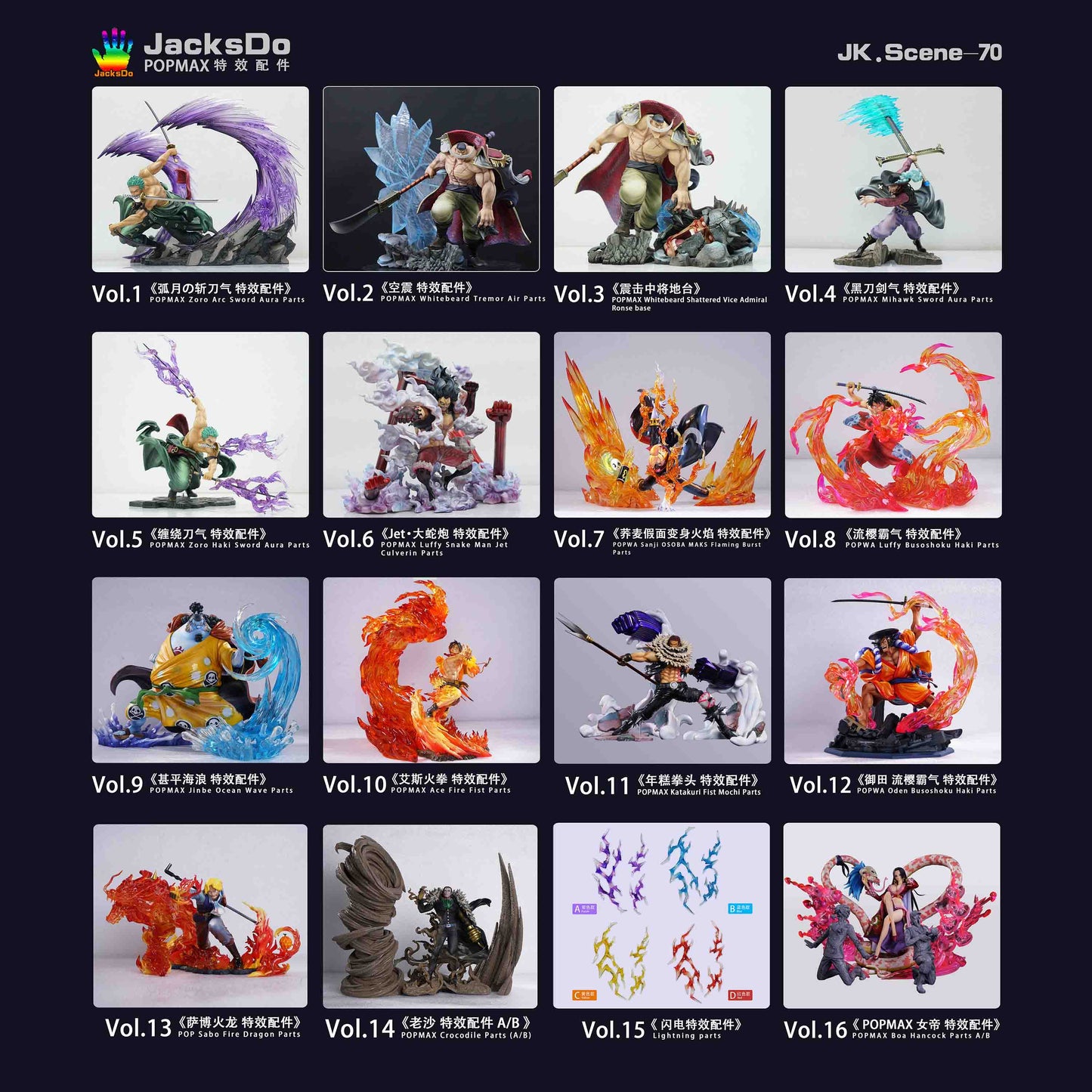 JacksDo Studio - POPMAX Boa Hancock Effect Base | POPMAX女帝 场景特效地台