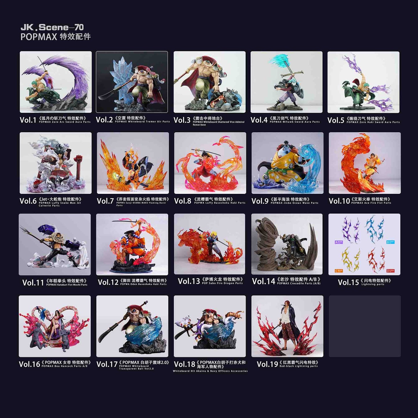Jacksdo Studio - Shanks Parts Red Black Lightning JK.Scene-70 Vol.19 | 红发特效配件 红黑霸气闪电 JK.Scene-70 Vol.19