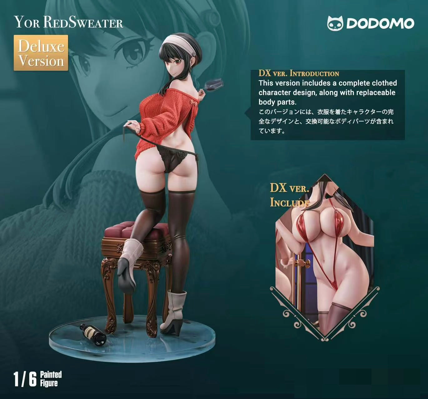 Dodomo Studio - Spy x Family Yor Forger in Red Sweater | 红色毛衣《Spy x Family》约尔·福杰