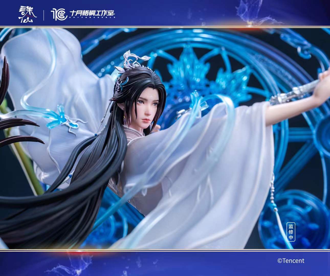 ShiYueWuTong Studio - Zhu Xian Lu Xueqi | 诛仙 陆雪琪