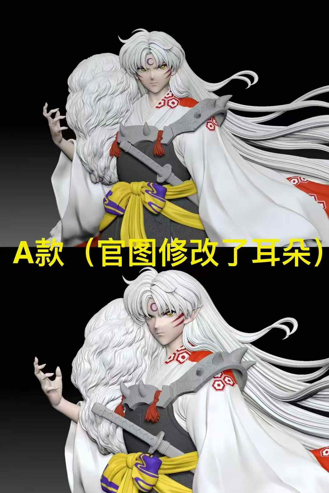 Exorcism Studio x Mimo Studio - Sesshomaru | 杀生丸