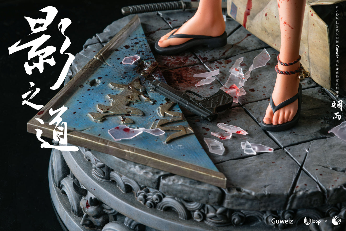 U Loop x Fairybean x Guweiz – Licensed Samurai 2.0 Yan Yu | 版权 影之道 烟雨