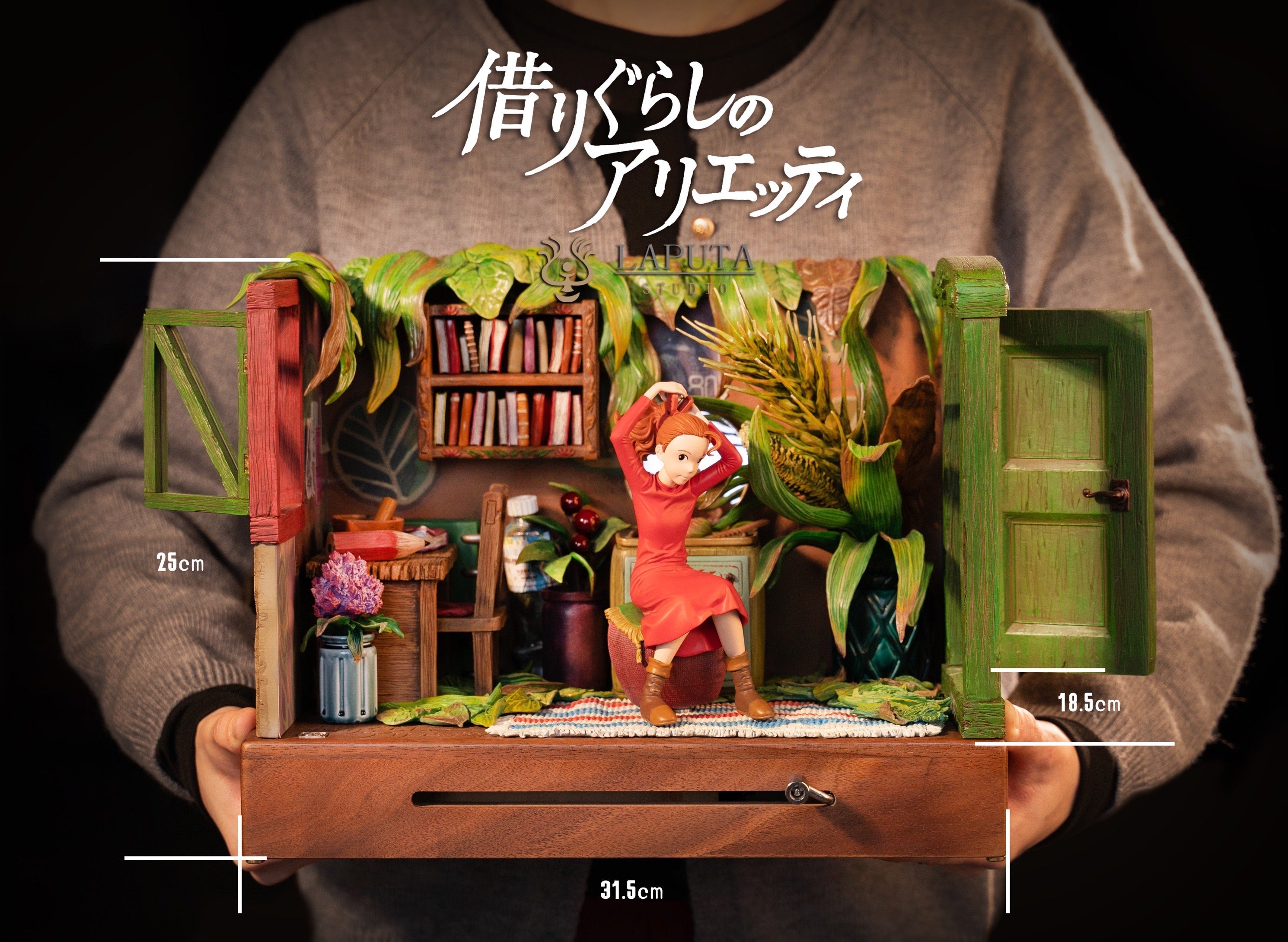 ラピュタスタジオ - 借りぐらしのアリエッティ | 借りぐらしの