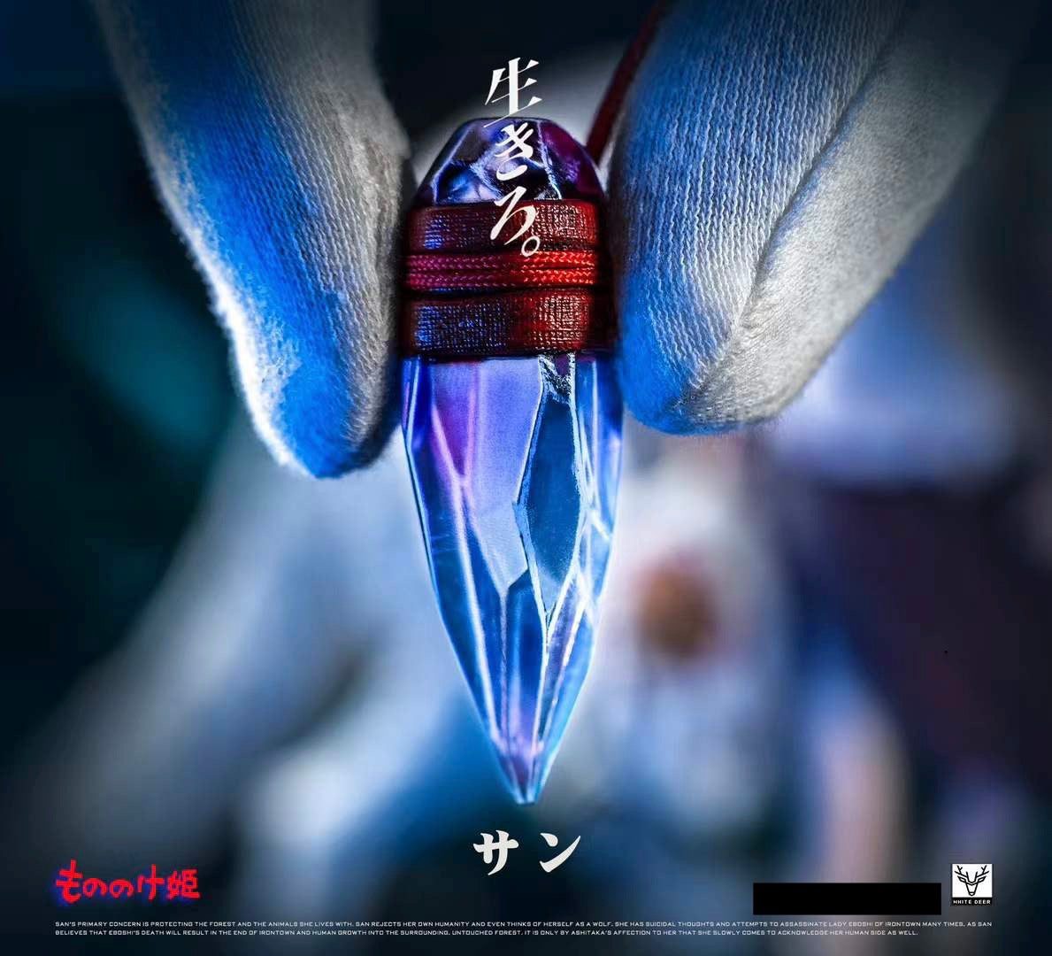 White Deer Studio - Princess Mononoke San | 幽灵公主 珊