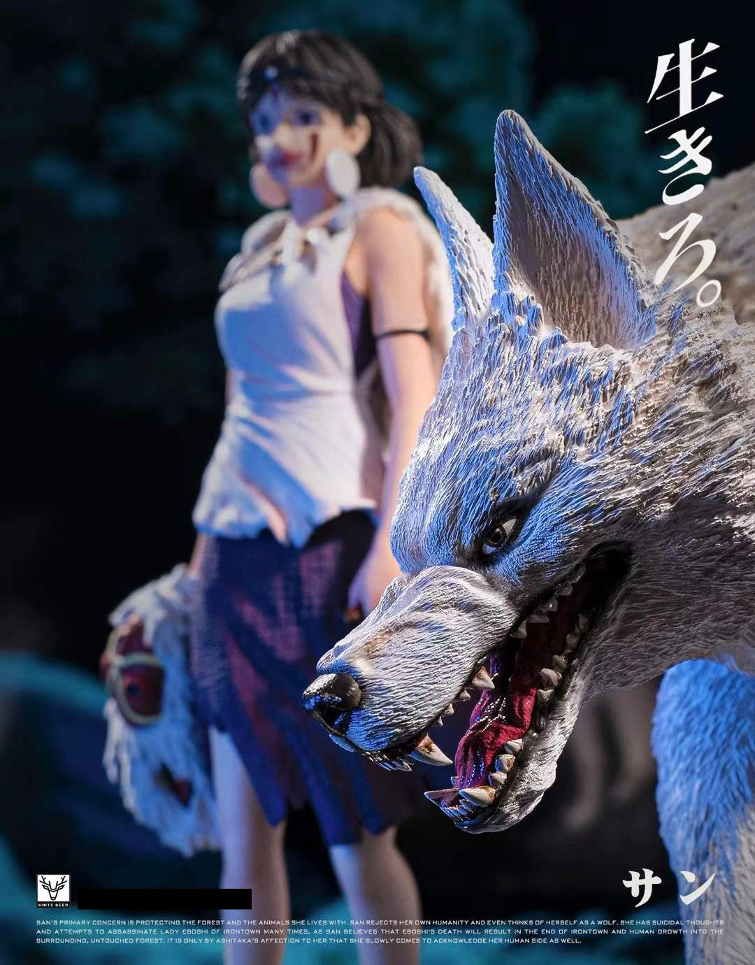 White Deer Studio - Princess Mononoke San | 幽灵公主 珊