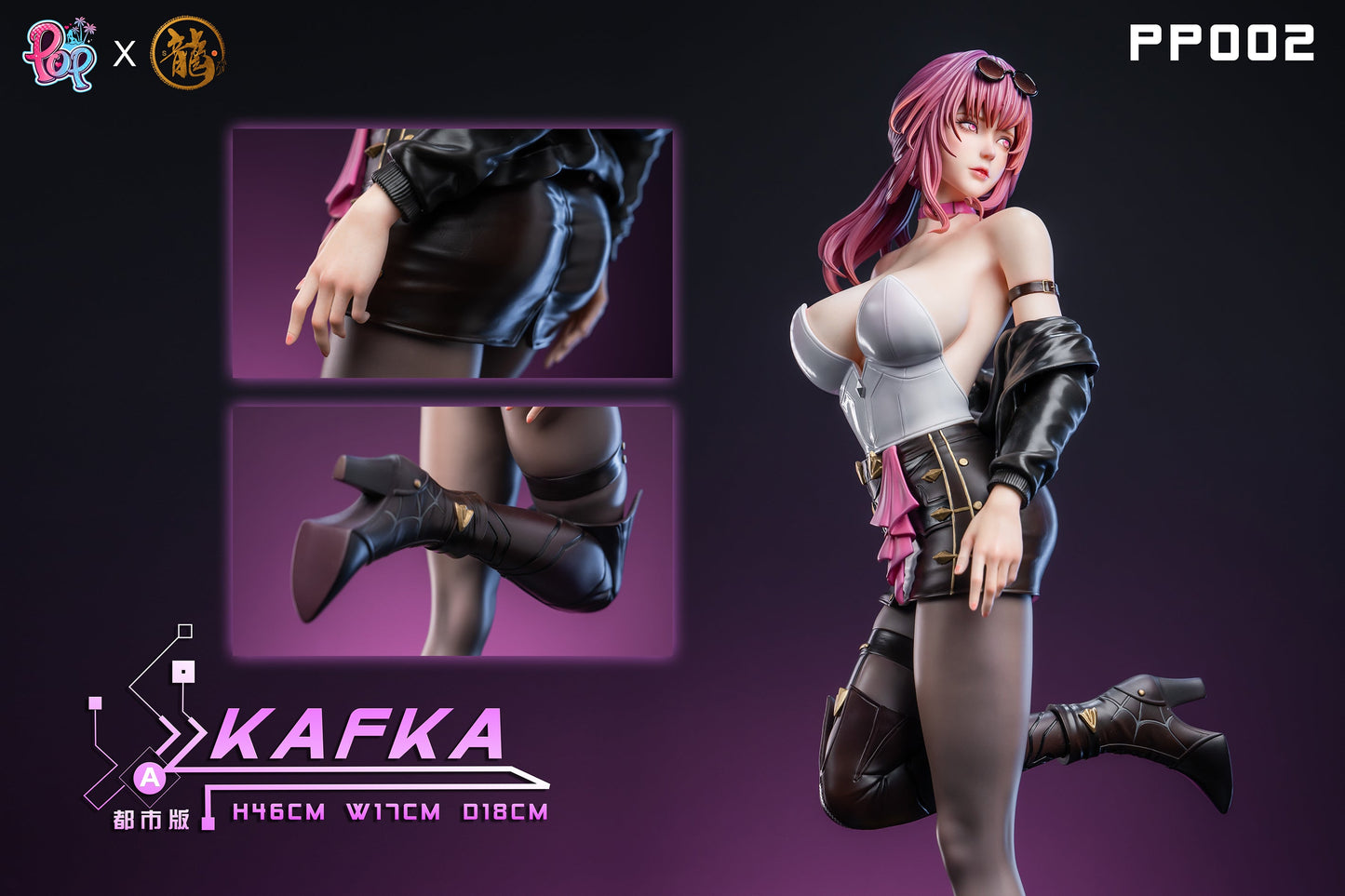 Dragon x POP Studio - PP Series Honkai: Star Rail Kafka | PP系列 崩坏星穹铁道 卡芙卡