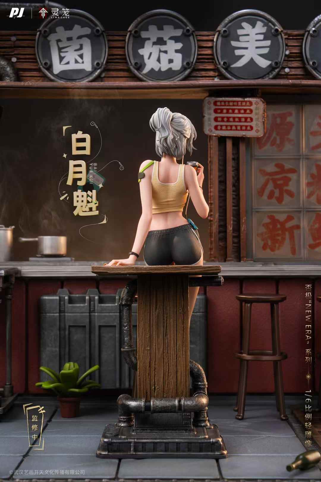 PIJI Studio x Ling Cage - Licensed Ling Cage Bai Yue Kui | 版权 灵笼 白月魁