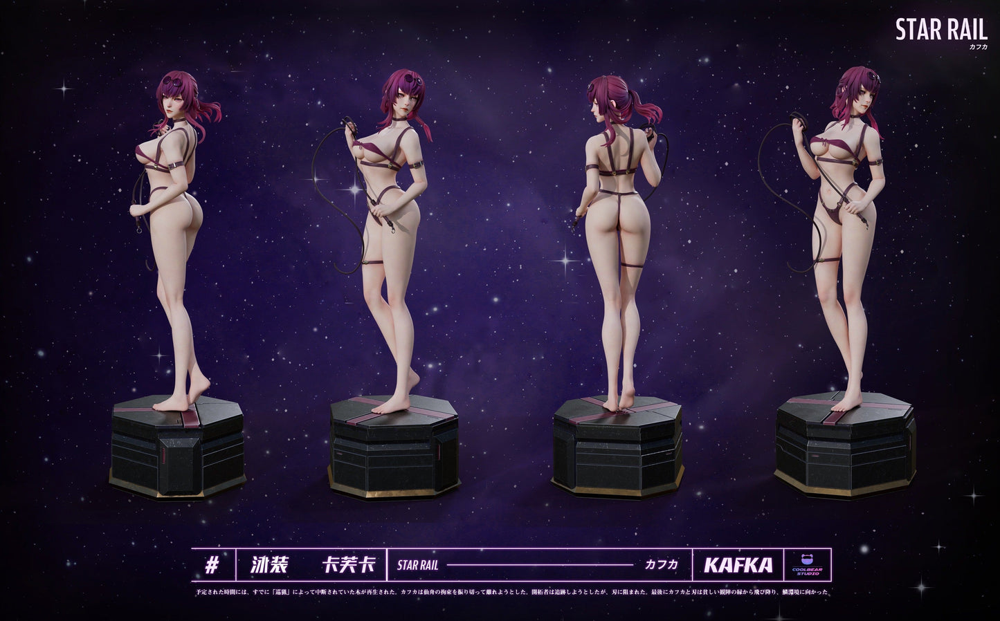 Coolbear Studio - Honkai: Star Rail Kafka | 崩坏: 星穹铁道 卡芙卡