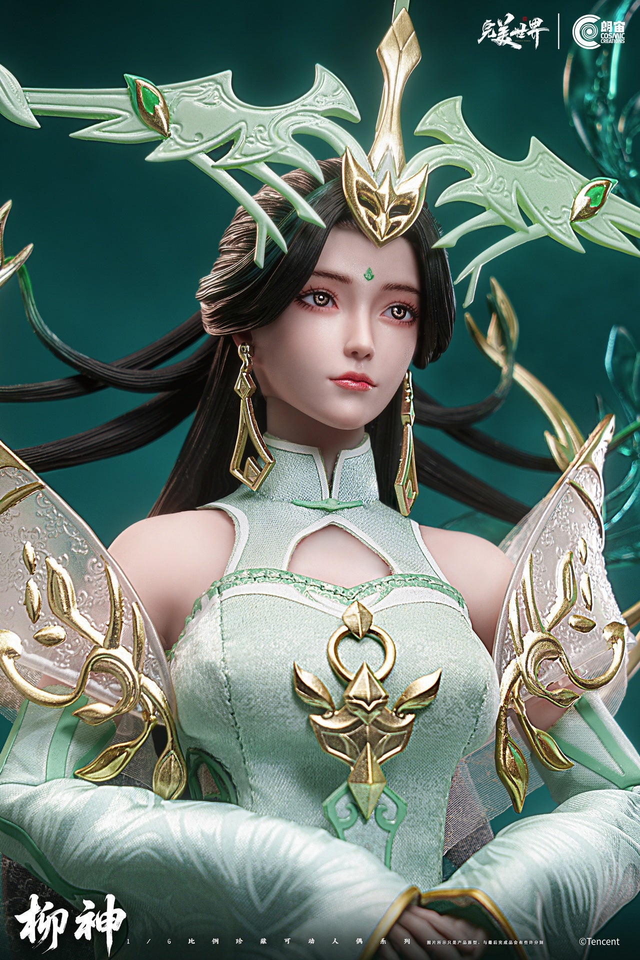 Cosmic Creations - 1/6 Perfect World - Liu Shen Action Figure