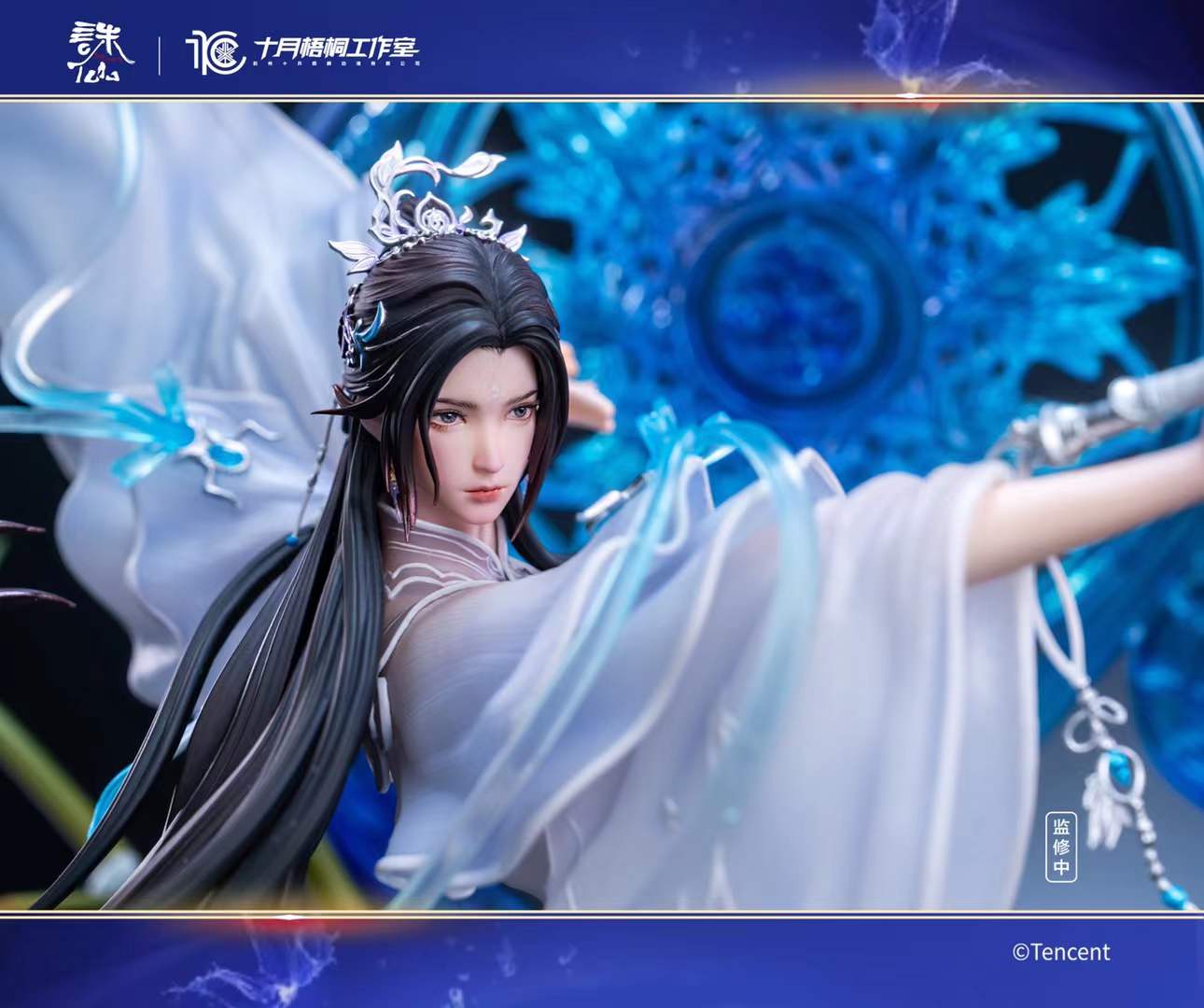 ShiYueWuTong Studio - Zhu Xian Lu Xueqi | 诛仙 陆雪琪