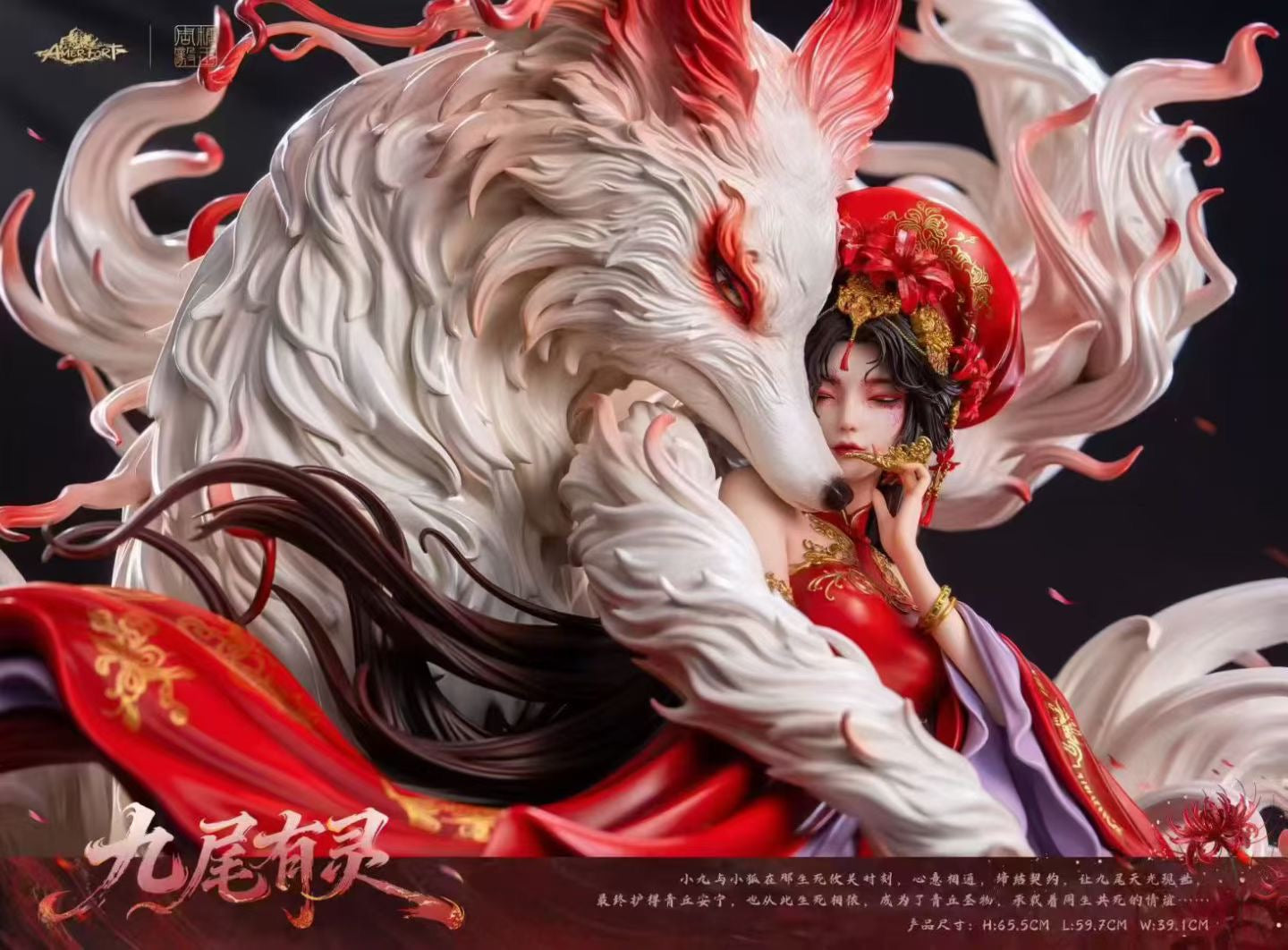AmerFort Studio - Licensed OC Sugar King Zhou Yi Nine Tailed Spirit | 版权 OC 糖王周毅 九尾有灵