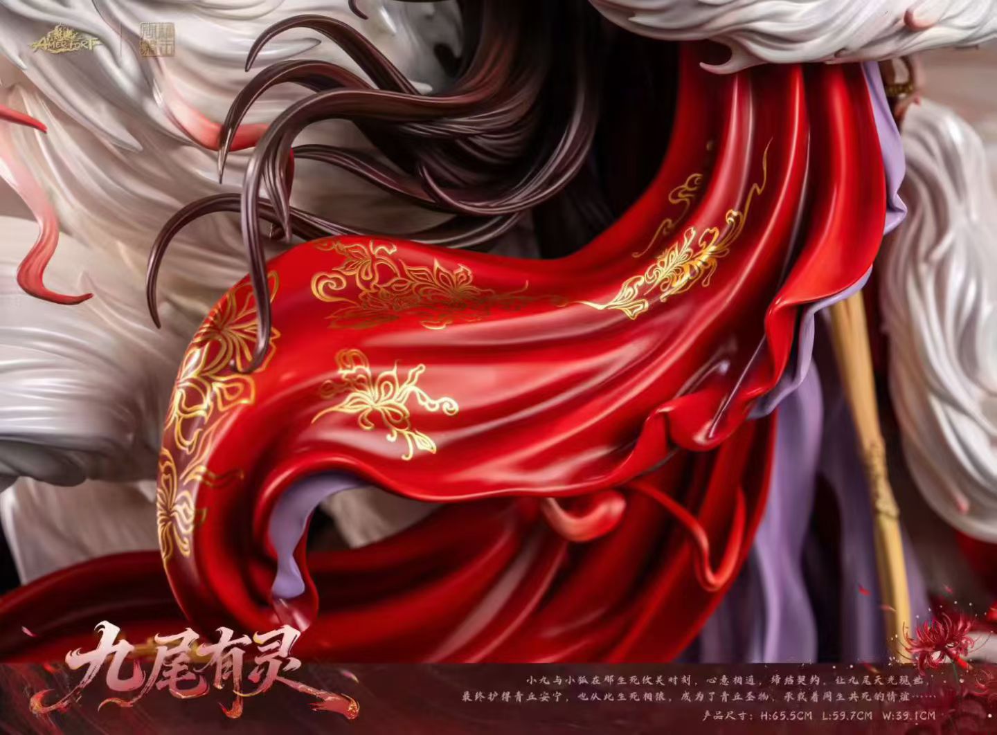 AmerFort Studio - Licensed OC Sugar King Zhou Yi Nine Tailed Spirit | 版权 OC 糖王周毅 九尾有灵