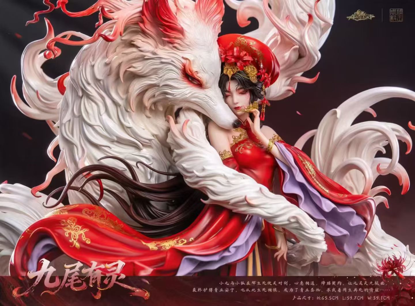 AmerFort Studio - Licensed OC Sugar King Zhou Yi Nine Tailed Spirit | 版权 OC 糖王周毅 九尾有灵