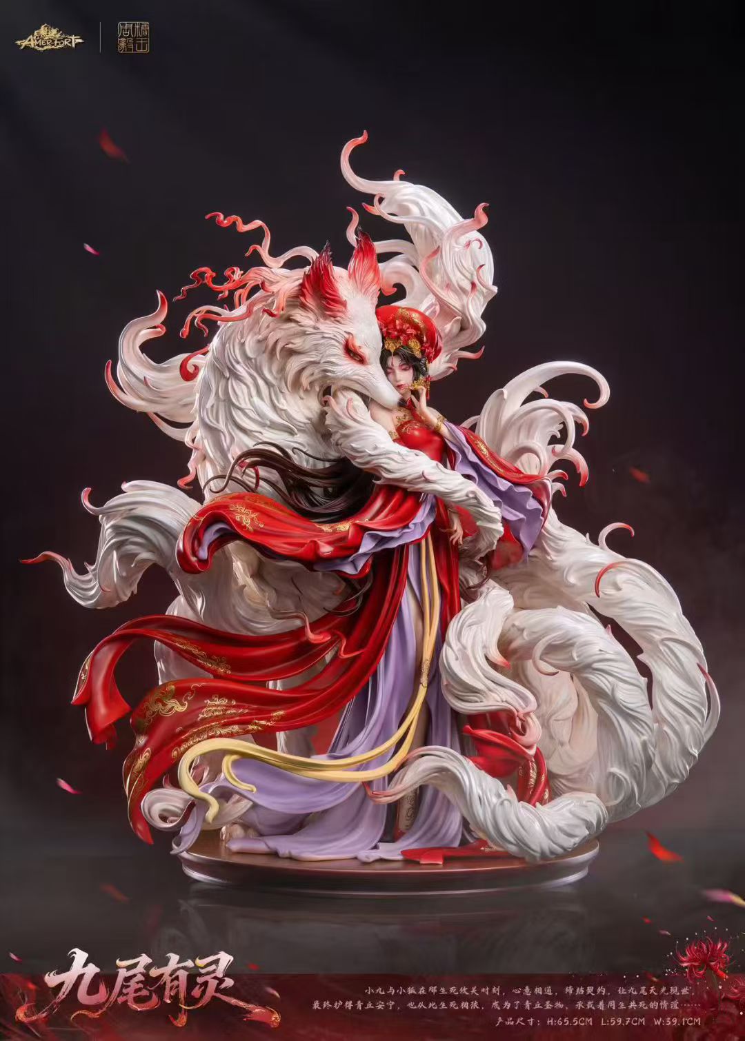 AmerFort Studio - Licensed OC Sugar King Zhou Yi Nine Tailed Spirit | 版权 OC 糖王周毅 九尾有灵