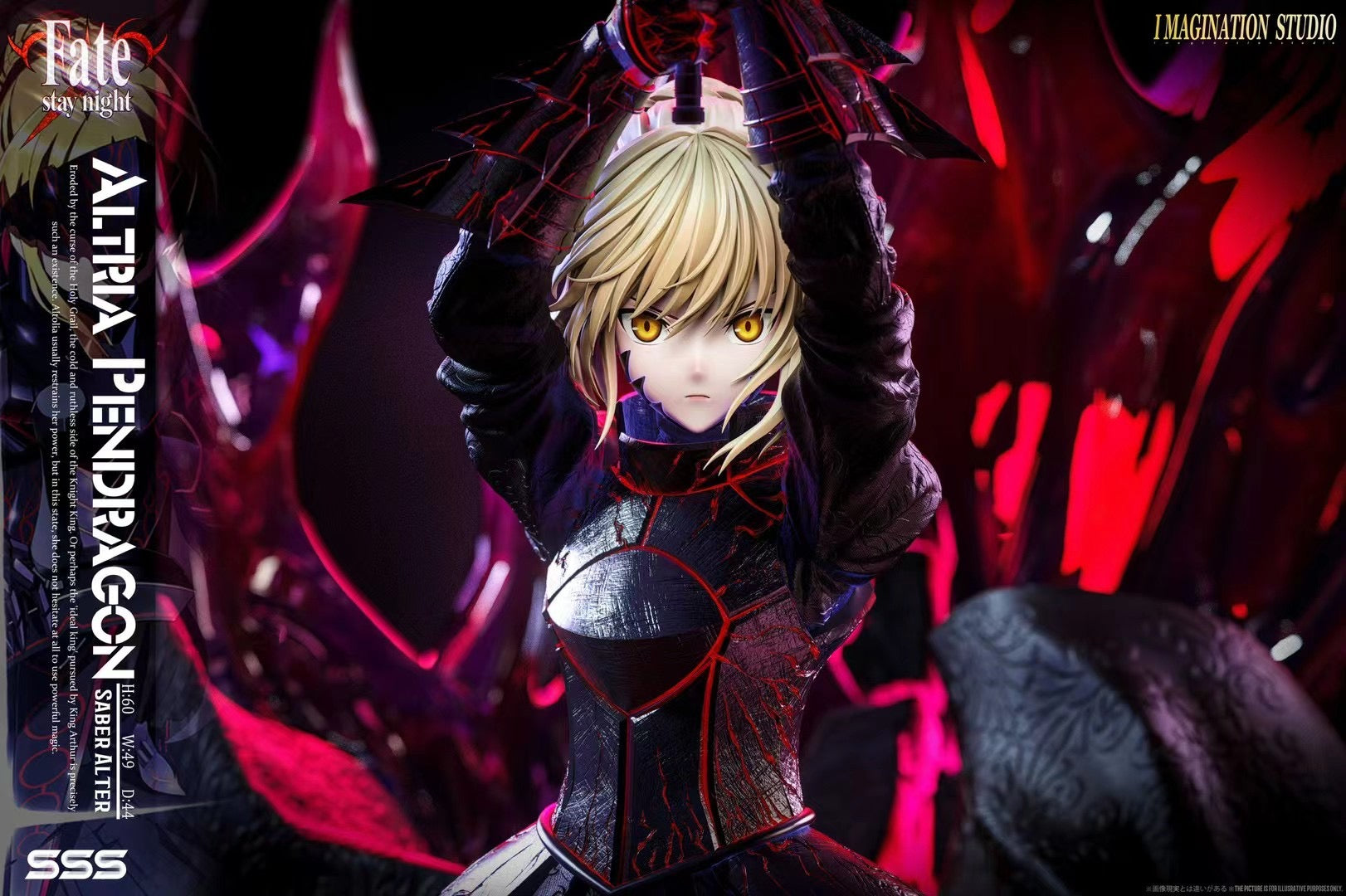 イマジネーションスタジオ - Fate アーサー セイバーオルタ | Fate