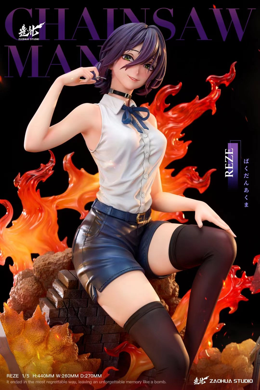 ZaoHua Studio - Chainsaw Man Reze Bomb Devil | 电锯人 蕾塞 炸弹恶魔
