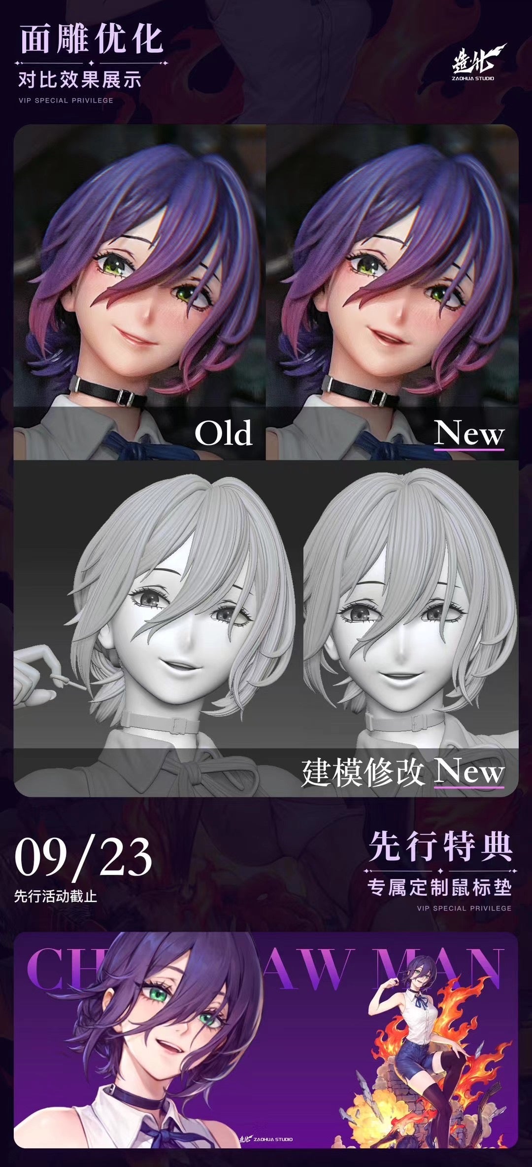 ZaoHua Studio - Chainsaw Man Reze Bomb Devil | 电锯人 蕾塞 炸弹恶魔