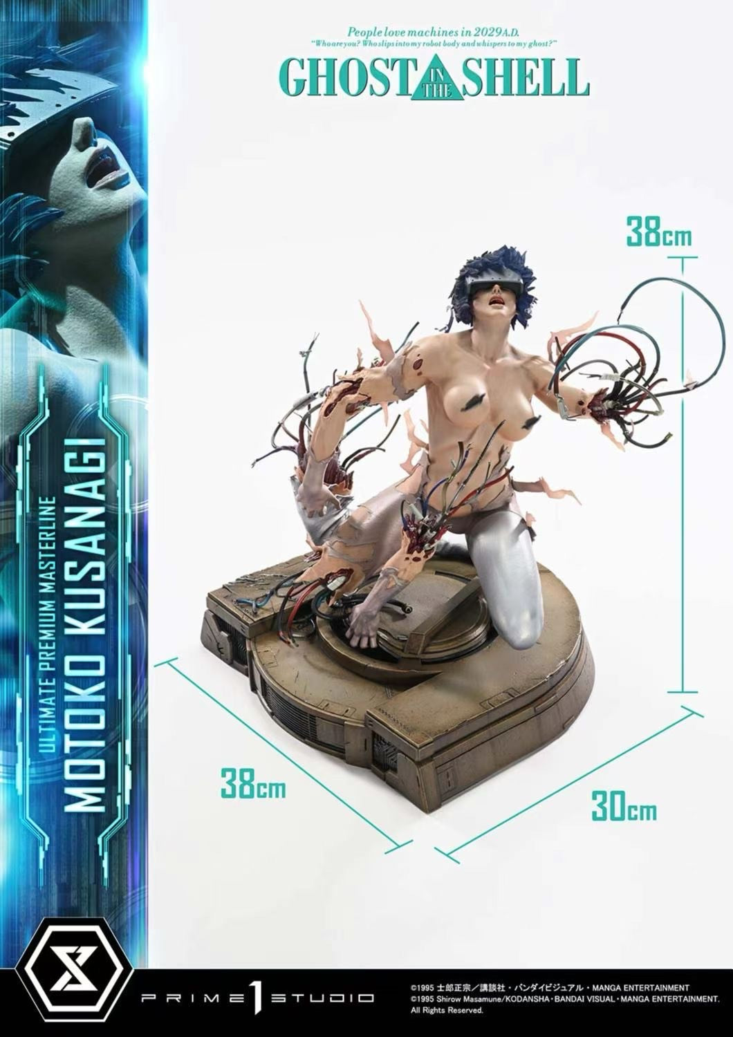 プライム1スタジオ - ライセンス商品 攻殻機動隊 草薙素子 | 著作権 攻
