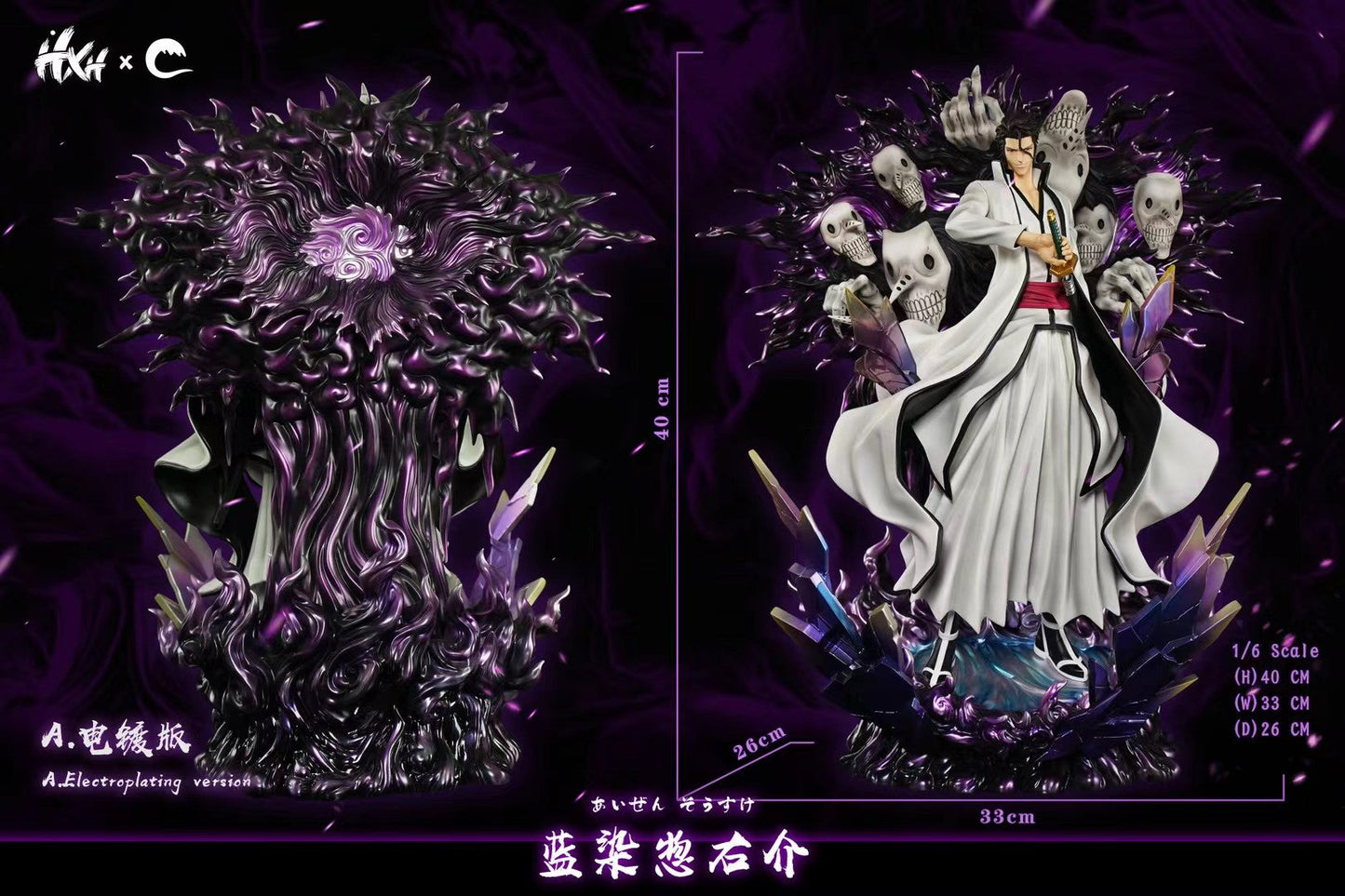 HXHENG x Cheng Studio - Bleach Hueco Mundo Aizen | 死神 虚圈蓝染大人