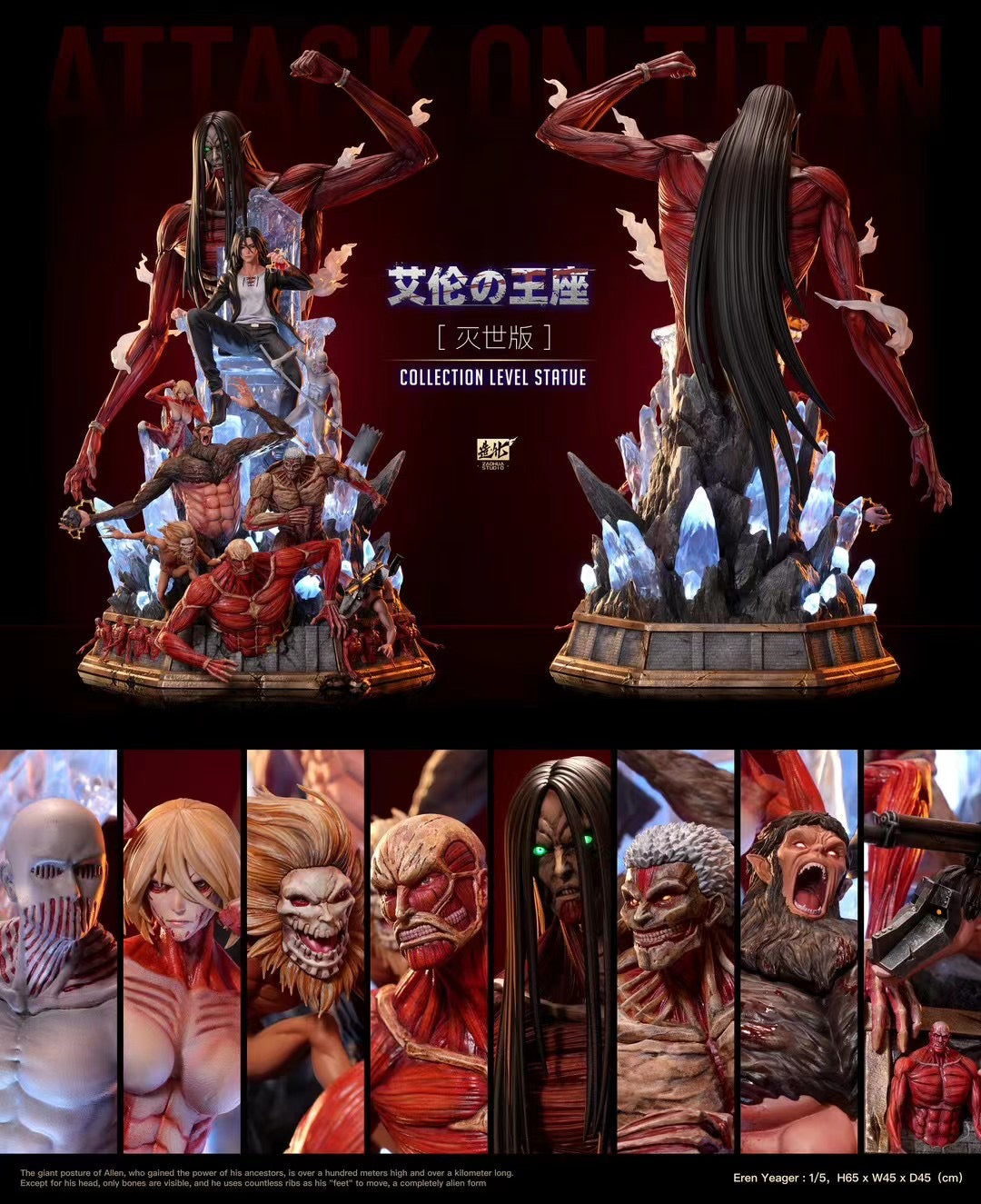 ZaoHua Studio - AOT Eren Jaeger On Throne | 进击的巨人 艾伦王座