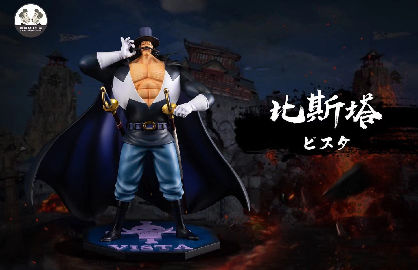 Clone Studio - Vista The Flower Sword | 花剑比斯塔