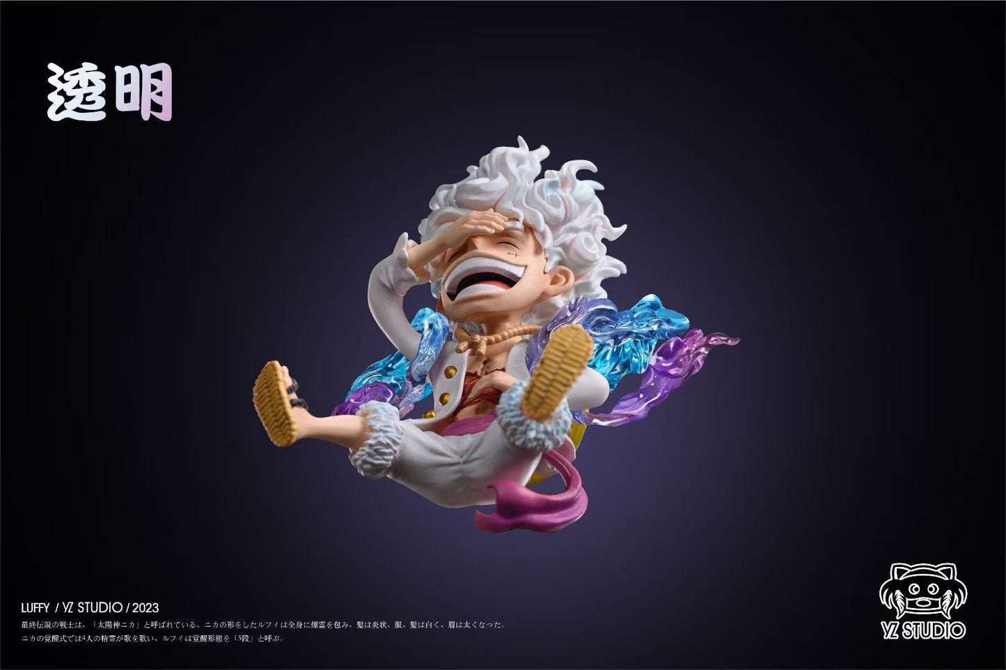 YZ Studio - Nika Luffy First Debut | 初登场尼卡路飞