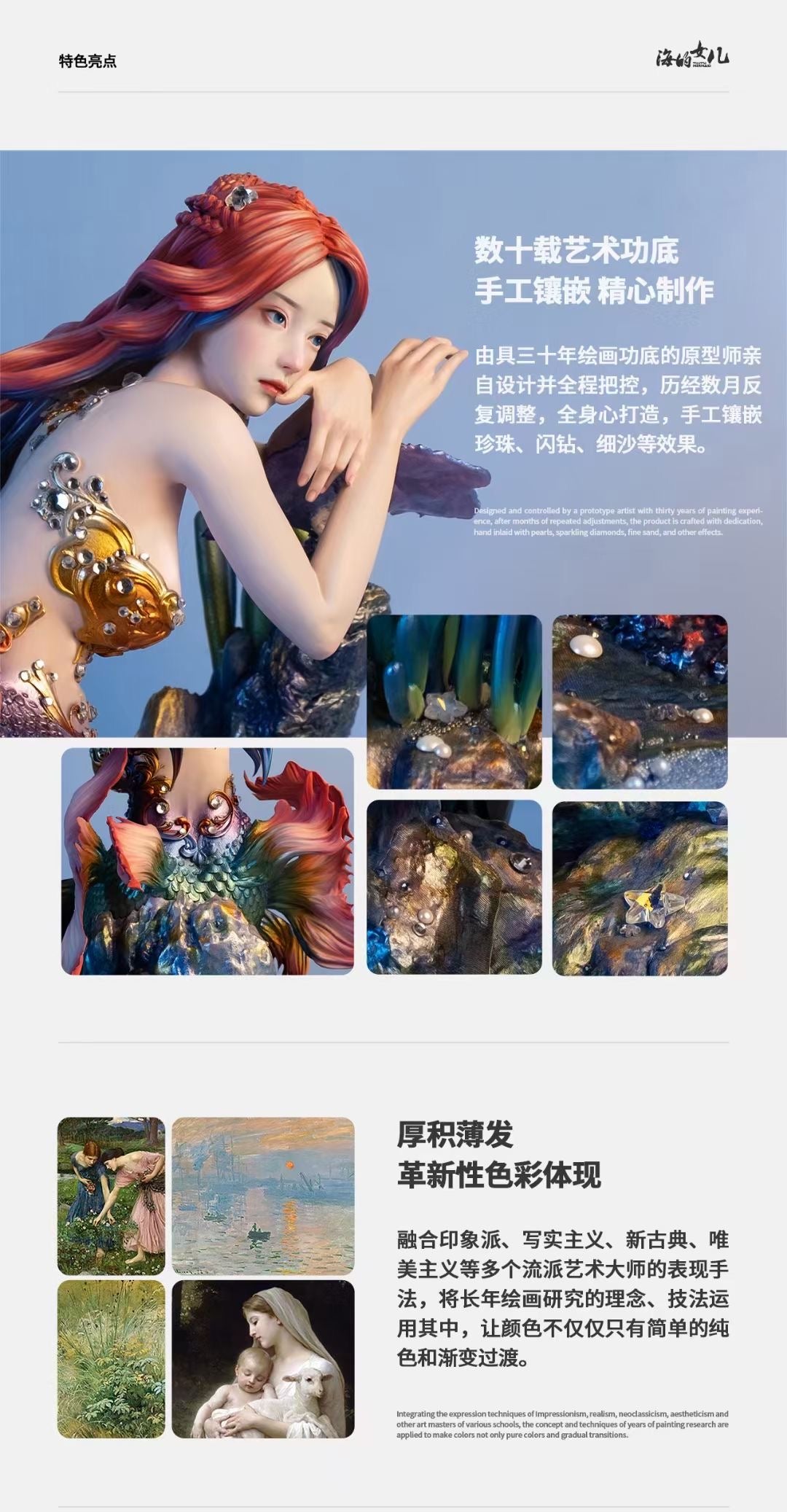 Xun Se Studio - Art Statue Mermaid The Daughter of Sea | 艺术雕像 海的女儿 美人鱼