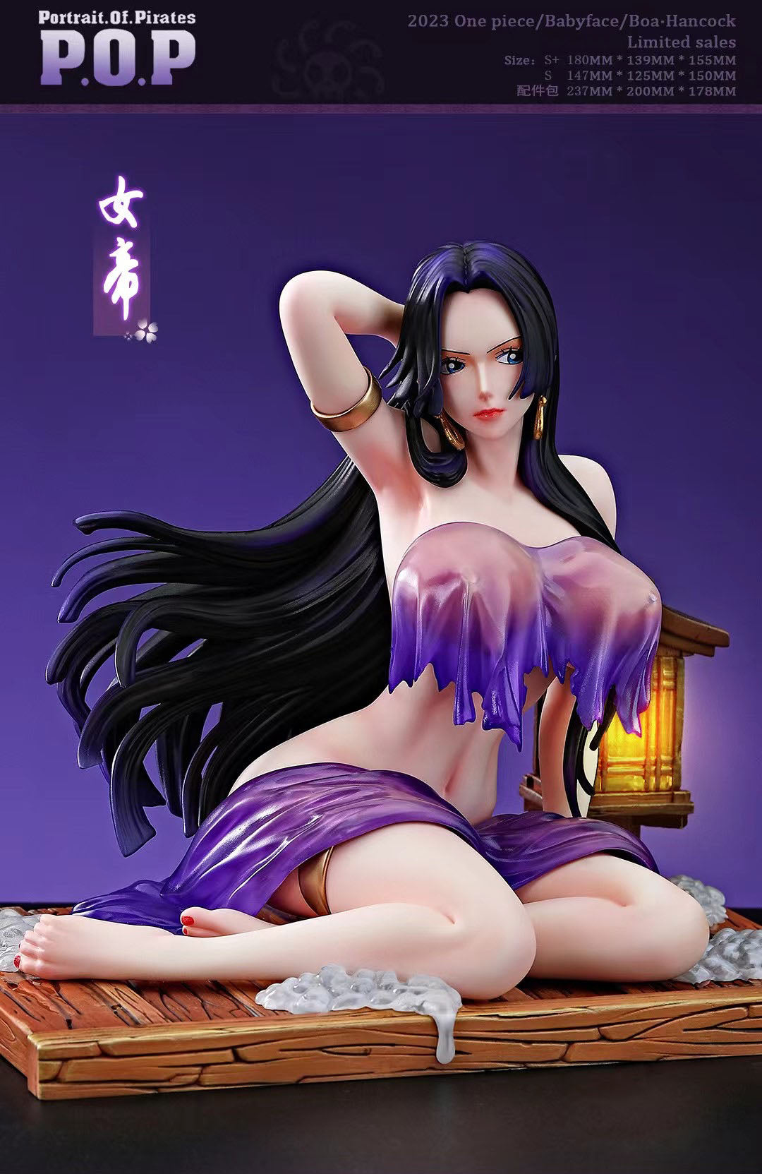 Baby Face Studio - Shower Series Boa Hancock | 沐浴系列 女帝