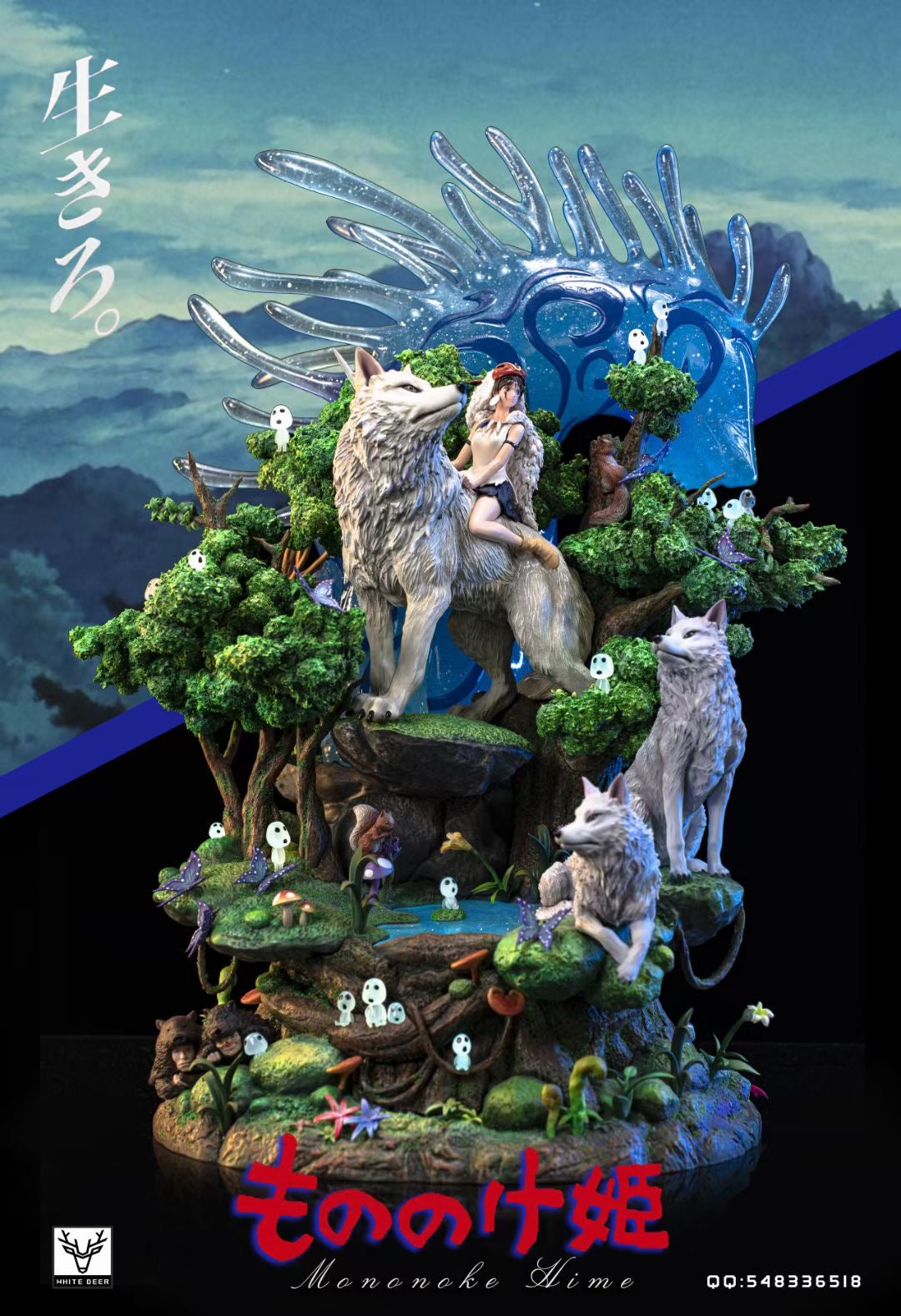 White Deer Studio - Princess Mononoke | 幽灵公主