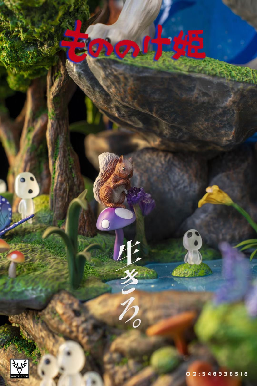 White Deer Studio - Princess Mononoke | 幽灵公主