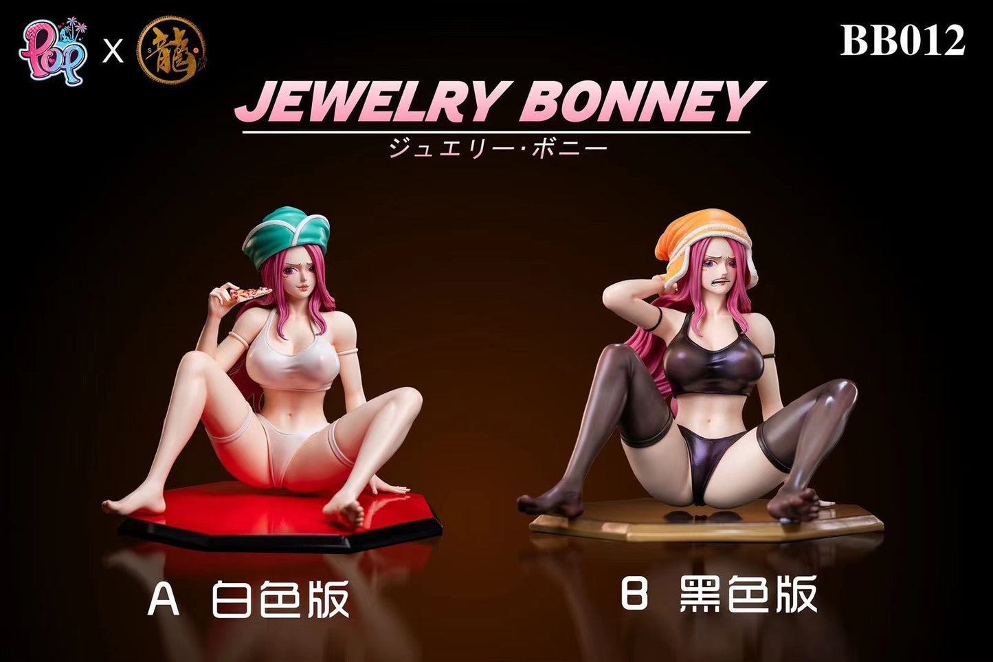 Dragon x POP - BB Series Bonney 2.0 | BB系列 波妮2.0