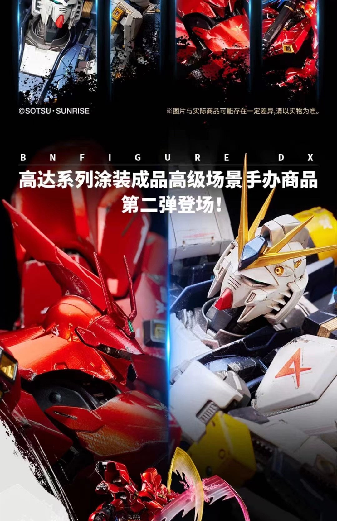 Bandai Namco - Licensed Gundam vs Sazabi | 版权高达vs沙薩比