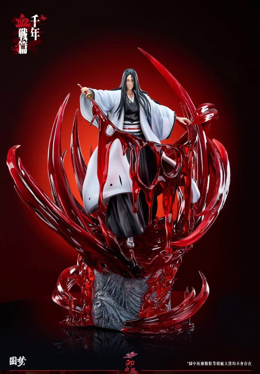 Bleach Studio - Blood War Arc Retsu Unohana | 千年血战篇 卯之花烈