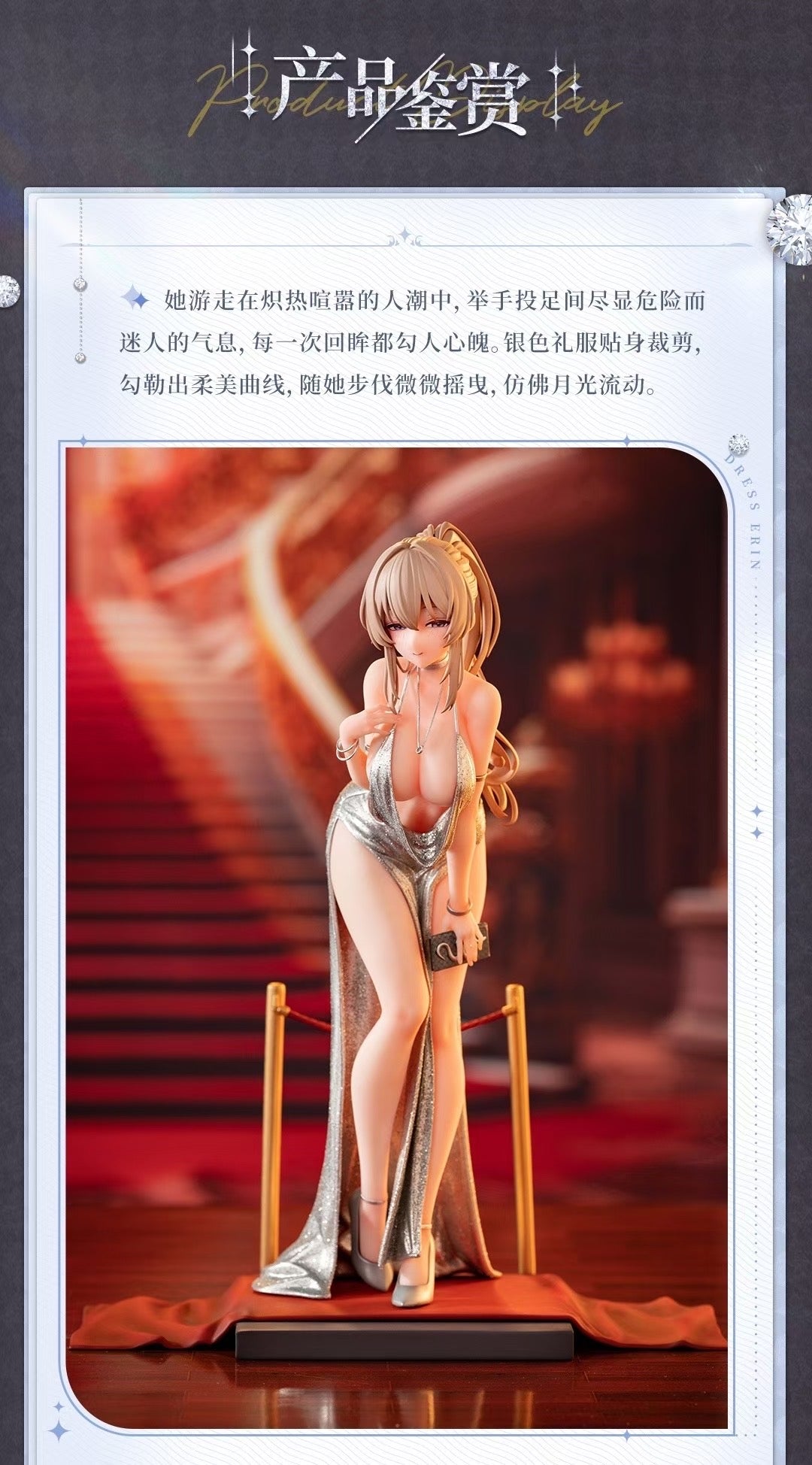 Animester - OC Licensed Erin in Gown | 原创 版权 晚礼服艾琳
