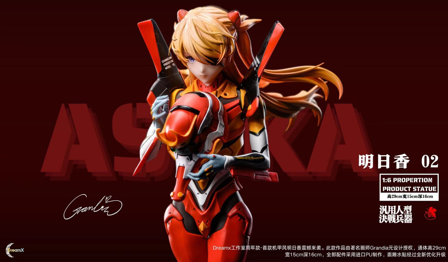 DreamX Studio x Grandia - Mecha Asuka Langley Soryu | 机甲 惣流·明日香·兰格雷