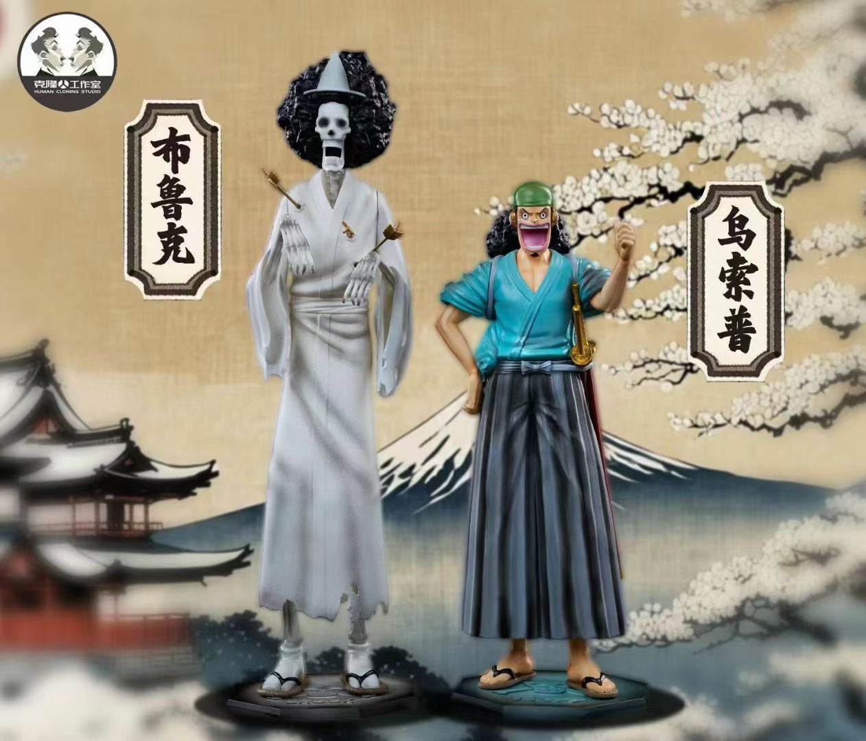 Clone Studio - Usopp & Brook | 乌索普 & 布鲁克