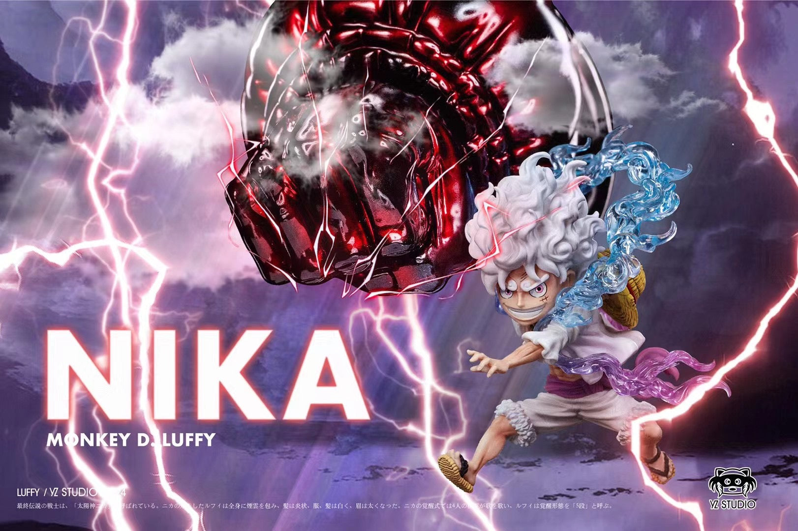 YZ Studio - ギア5 猿神銃 ニカ ルフィ – Dreamy-gk