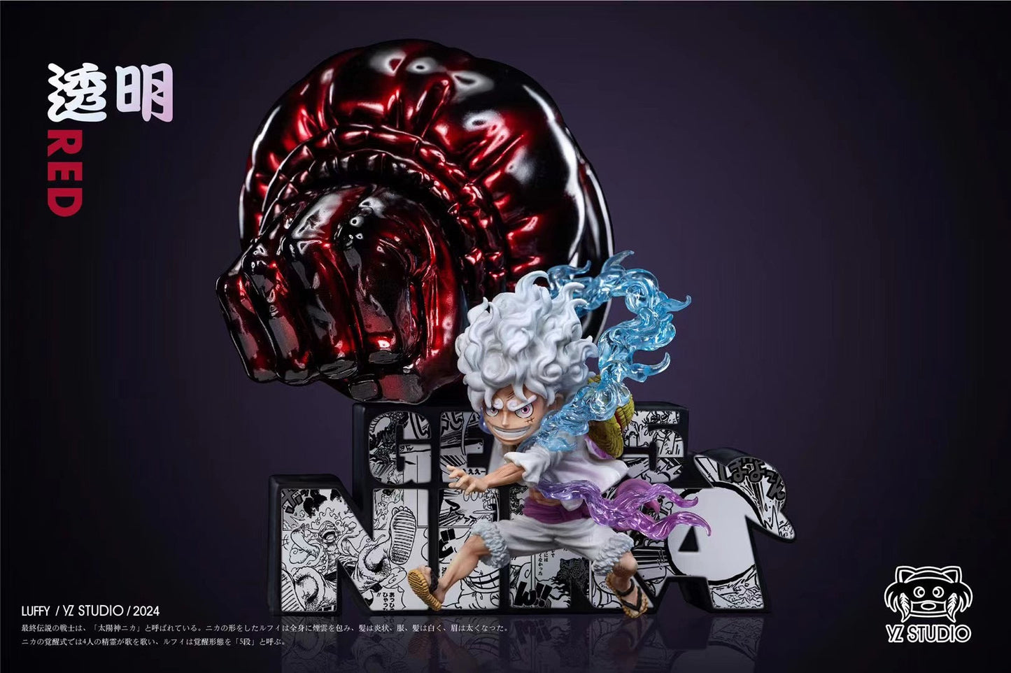 YZ Studio - Gear 5 Monkey God Gun Nika Luffy | 五档猿神枪 尼卡路飞