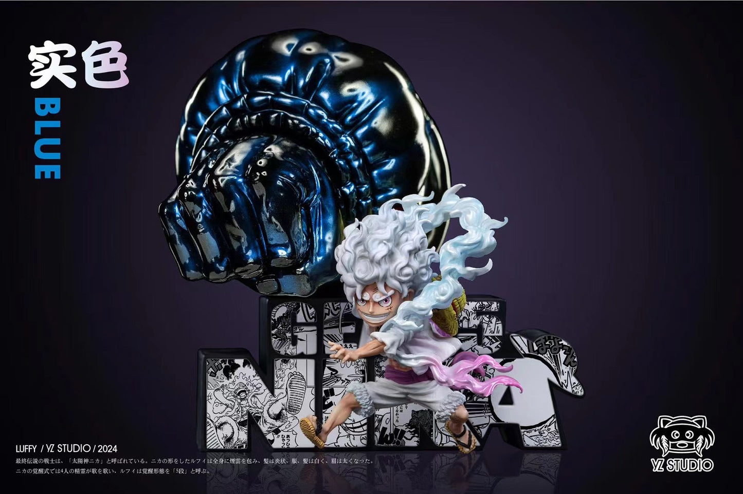 YZ Studio - Gear 5 Monkey God Gun Nika Luffy | 五档猿神枪 尼卡路飞