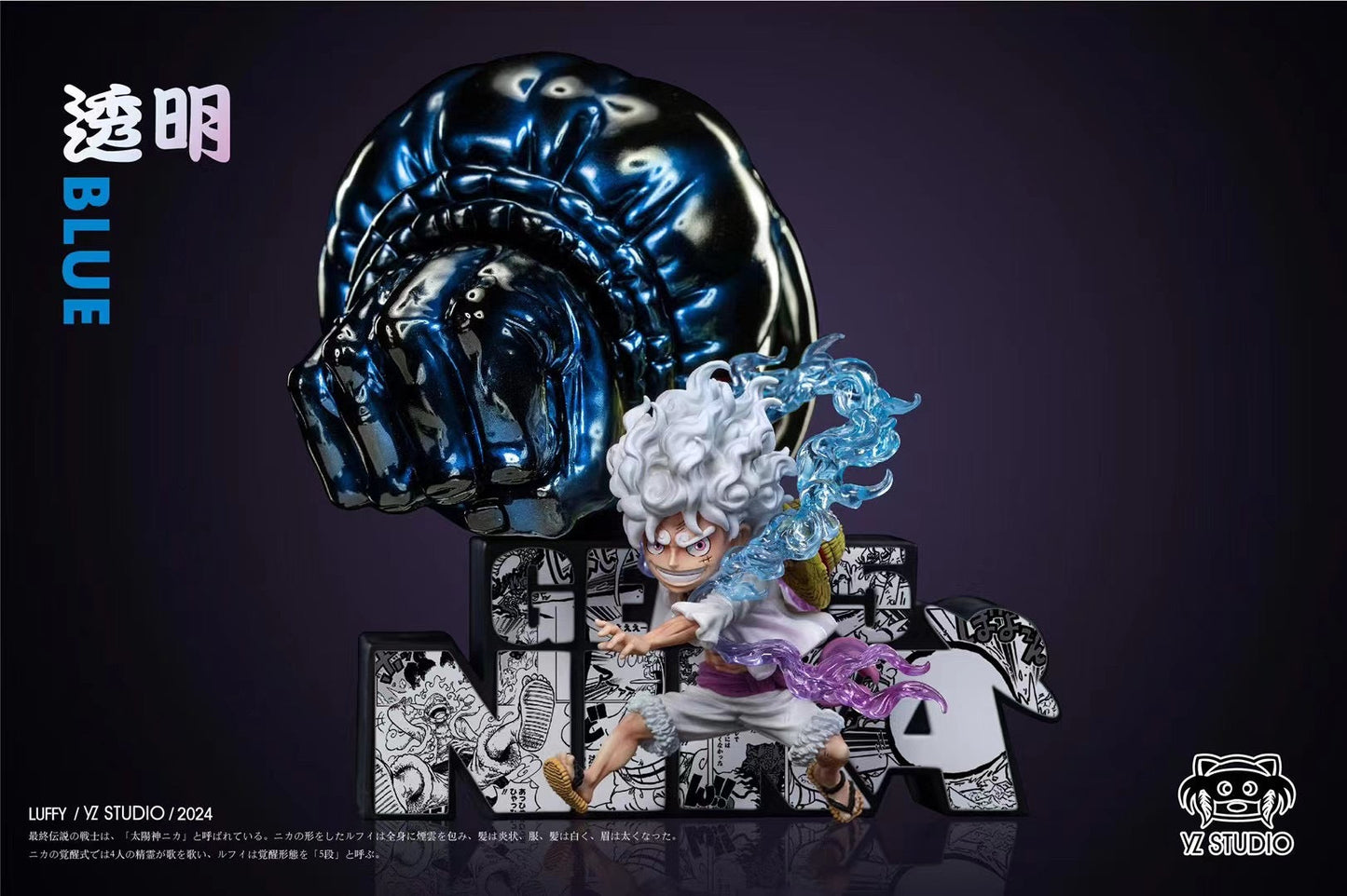 YZ Studio - Gear 5 Monkey God Gun Nika Luffy | 五档猿神枪 尼卡路飞