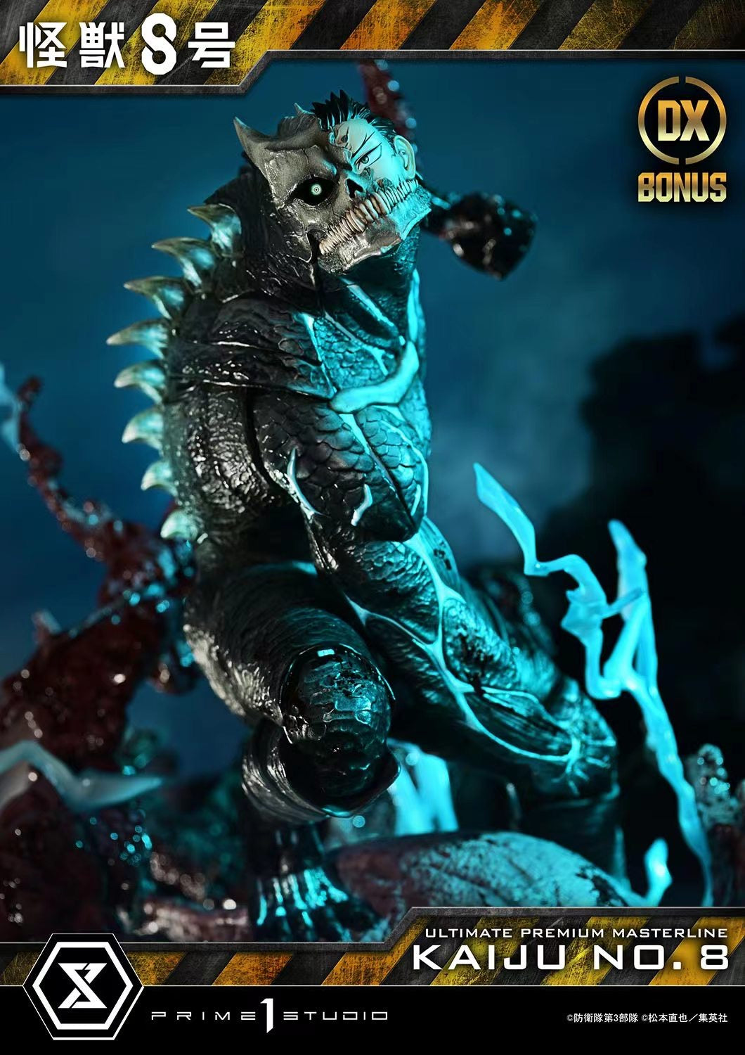 Prime 1 Studio - Licensed Kaiju No. 8 | 版权怪兽8号– Dreamy-gk