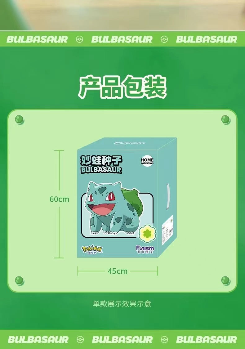 Funism Studio - Licensed Bulbasaur | 版权 妙蛙种子