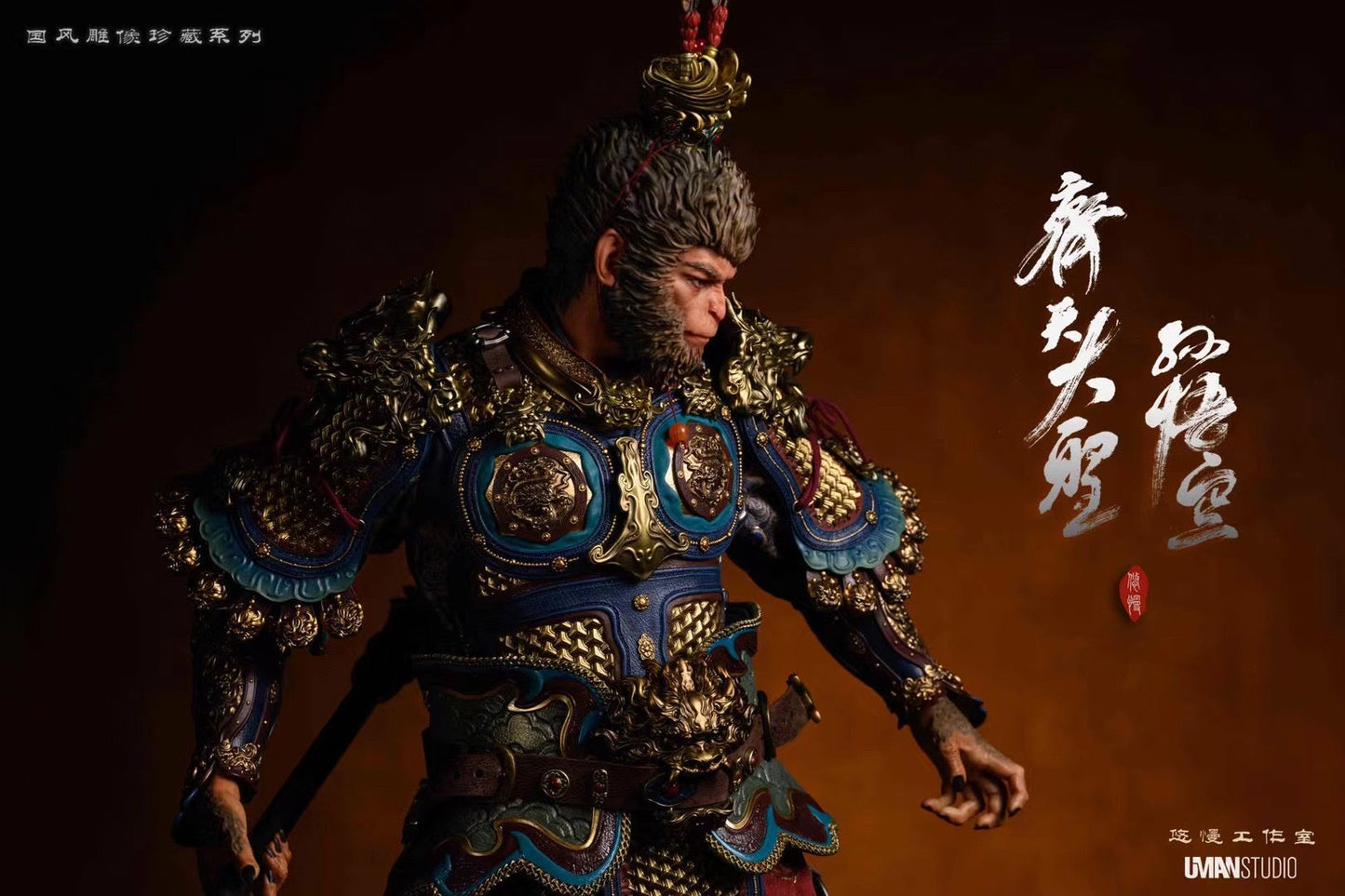 Uman Studio - The Great Sage Equal to Heaven Sun Wukong | 齐天大圣 孙悟空