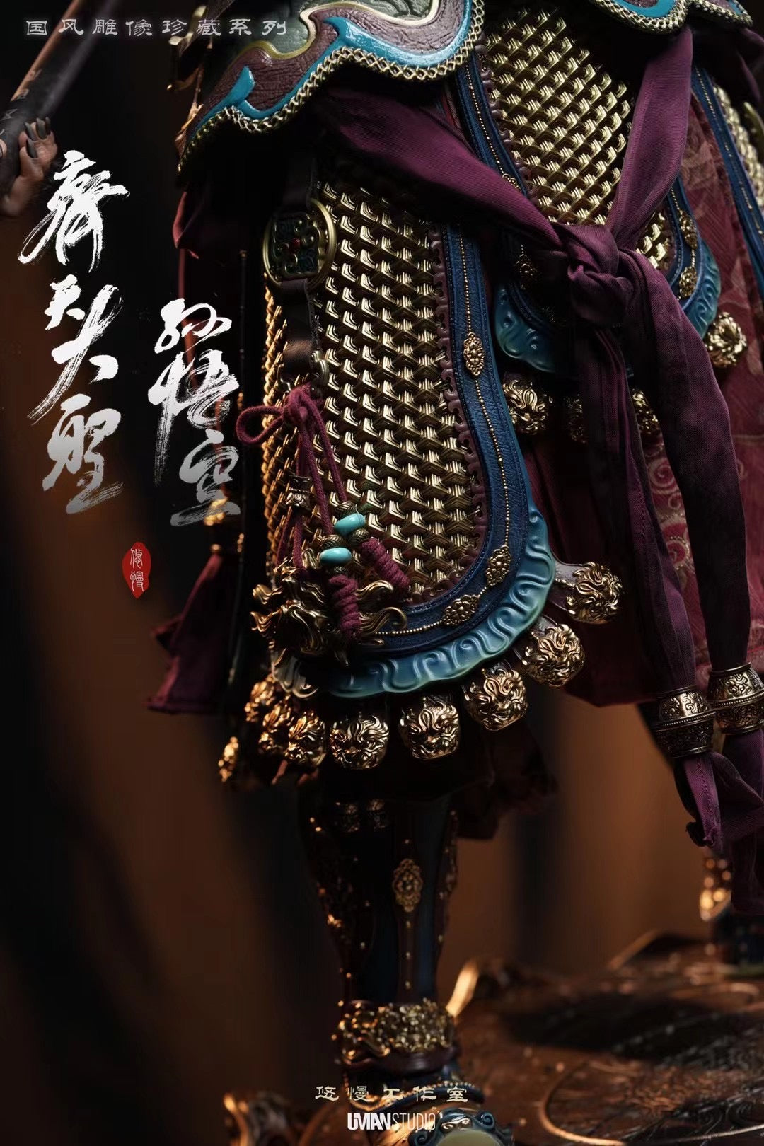 Uman Studio - The Great Sage Equal to Heaven Sun Wukong | 齐天大圣 孙悟空