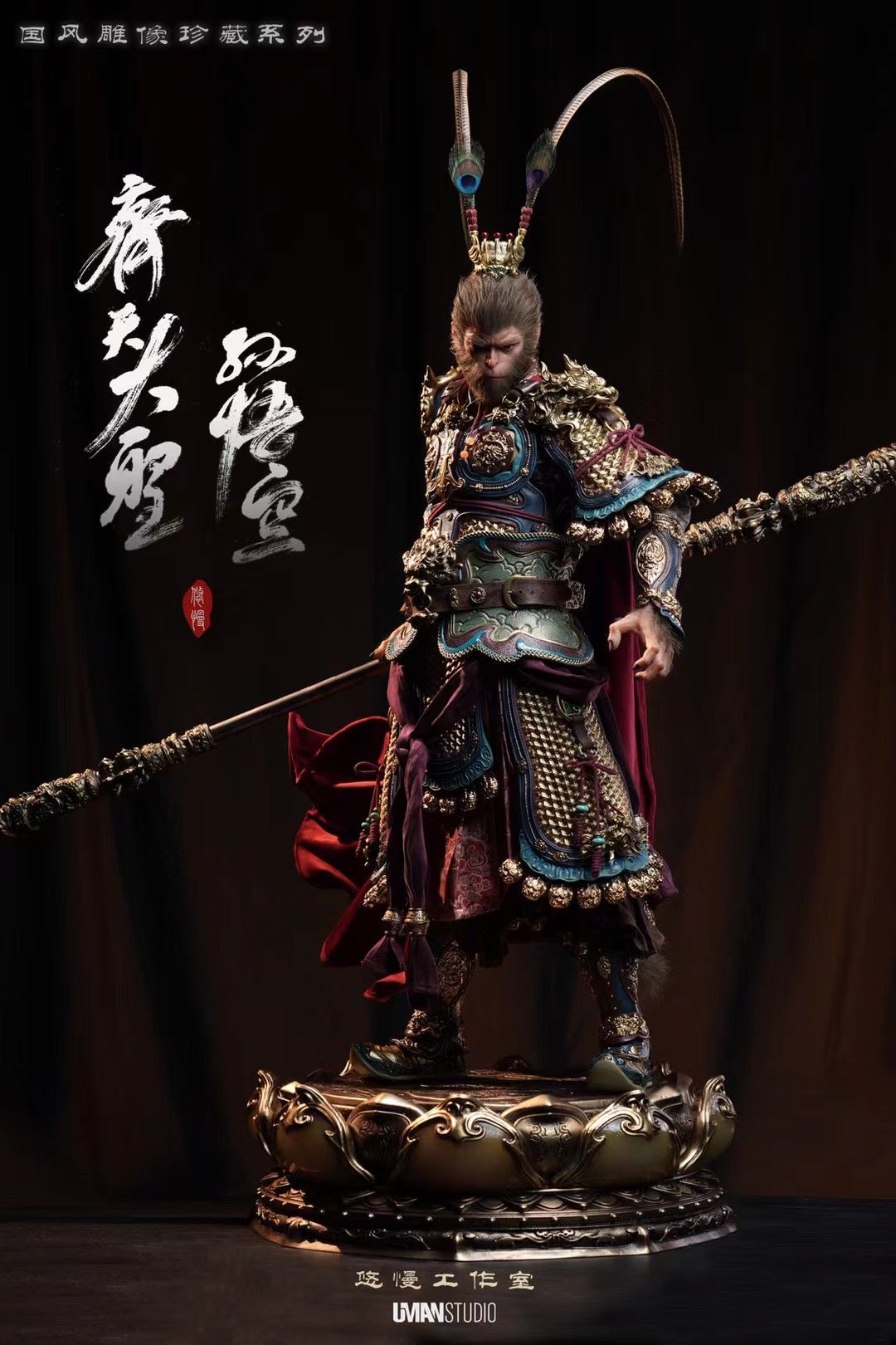 Uman Studio - The Great Sage Equal to Heaven Sun Wukong | 齐天大圣 孙悟空