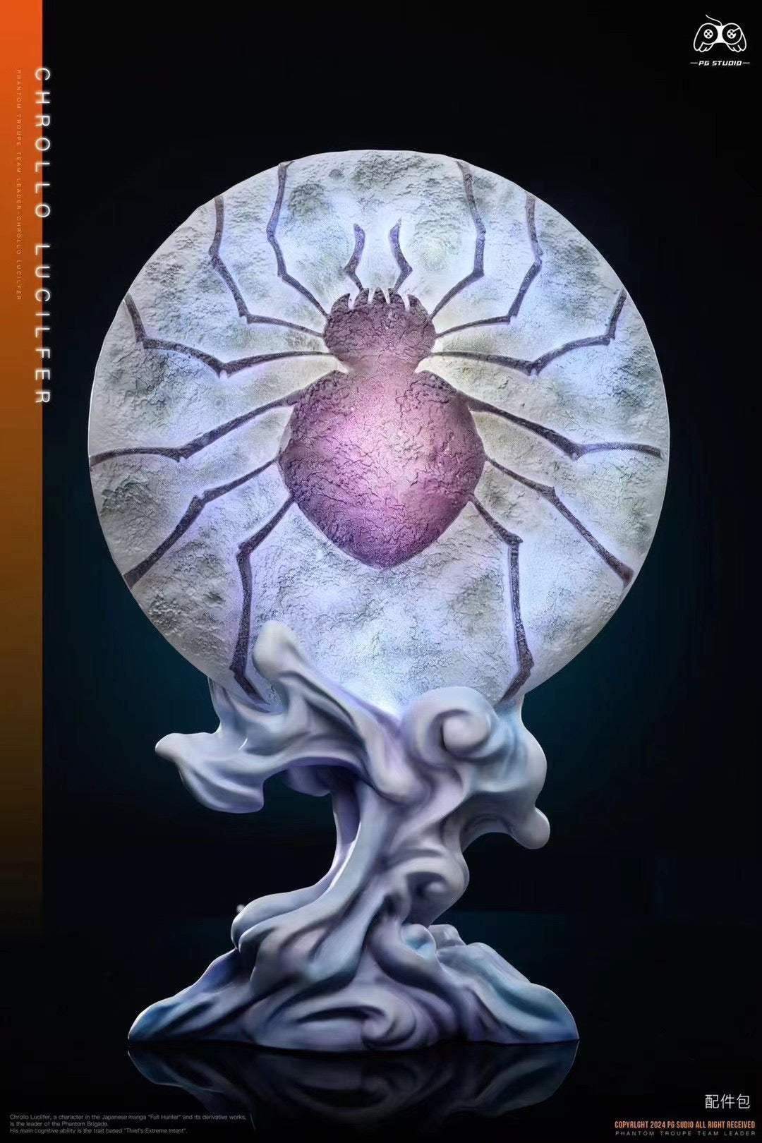 PG Studio - Chrollo Lucilfer 3.0 | 库洛洛·鲁西鲁 3.0