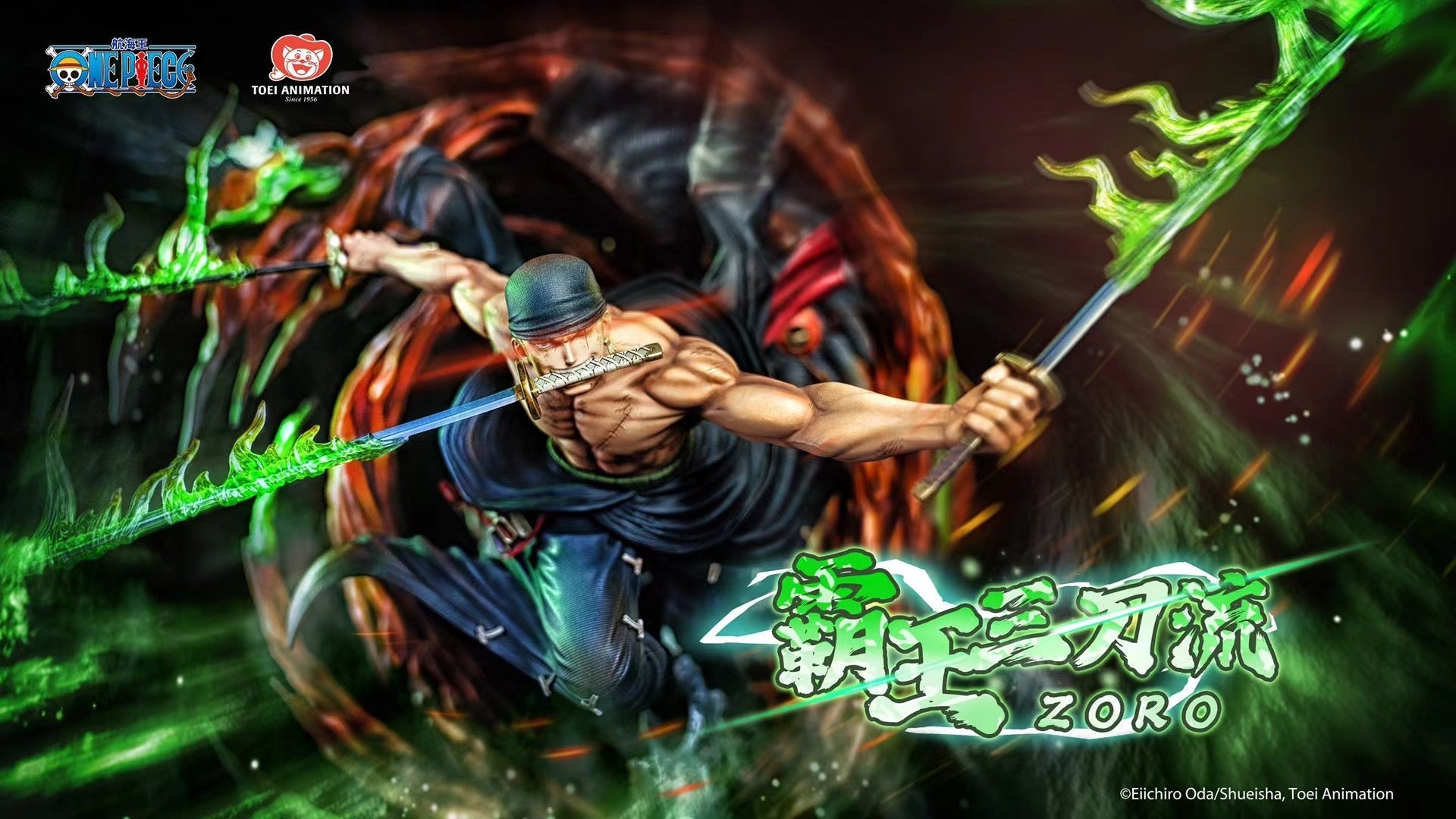 sangorou さま TOEI Animation - Licensed Santoryu Zoro | 版权霸王三刀流索隆