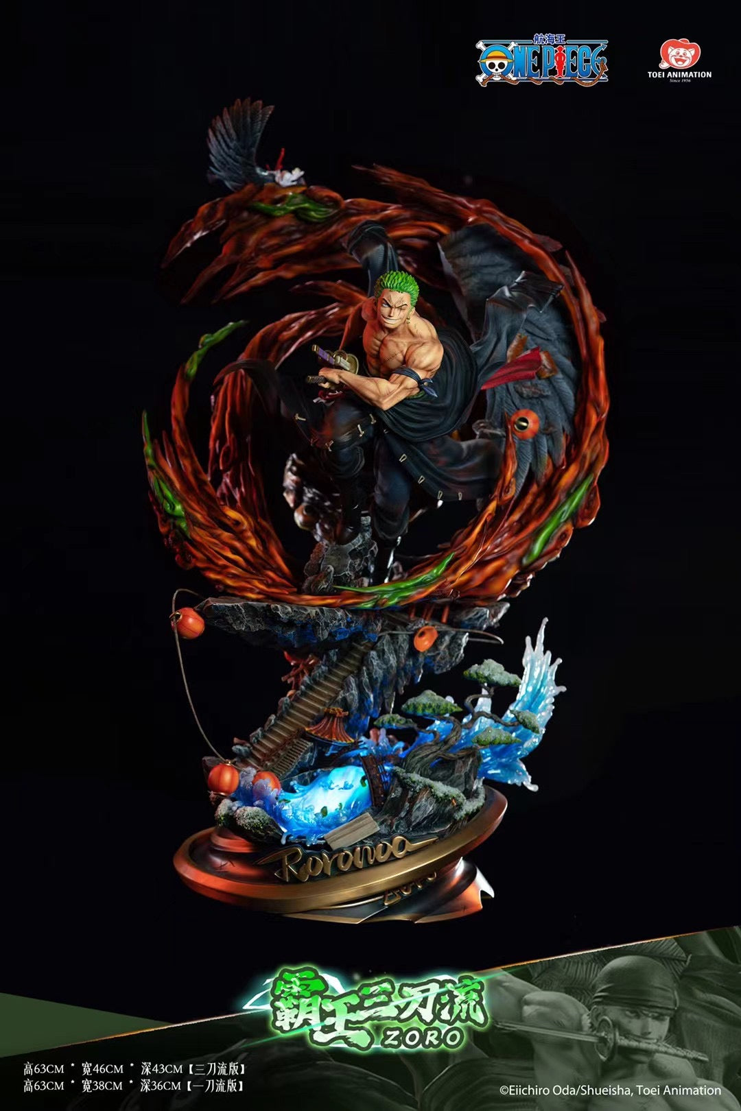 TOEI Animation - Licensed Santoryu Zoro | 版权 霸王三刀流 索隆